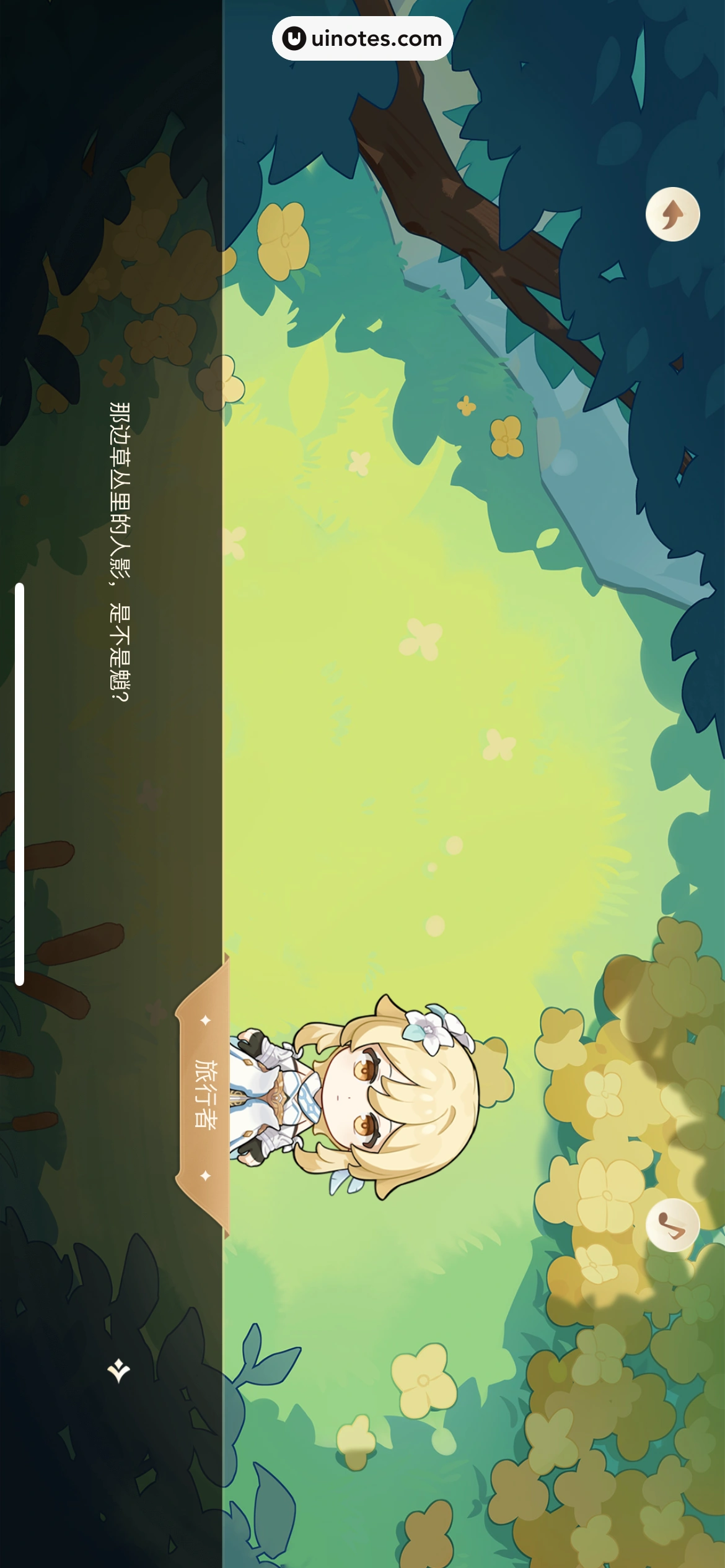 米游社 App 截图 434 - UI Notes