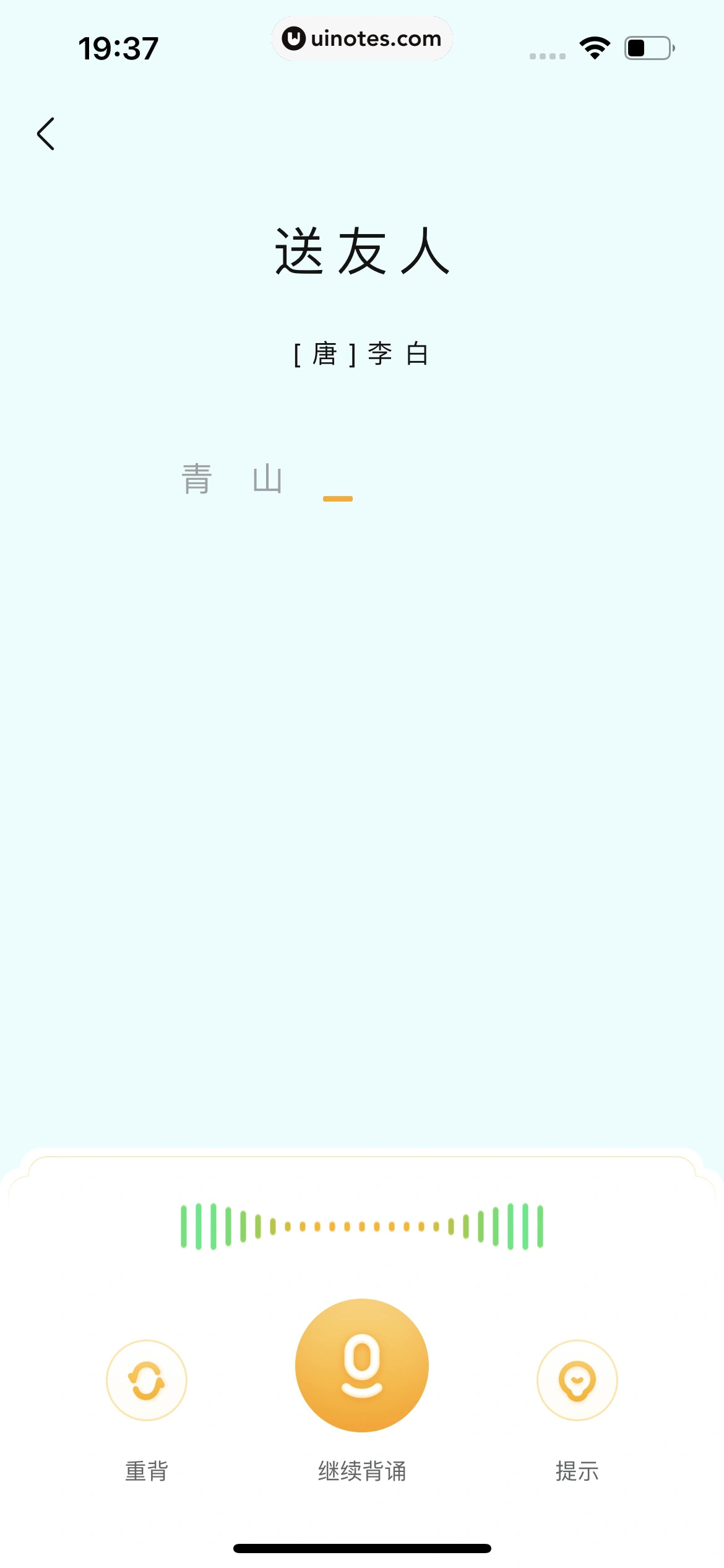 作业帮 App 截图 595 - UI Notes