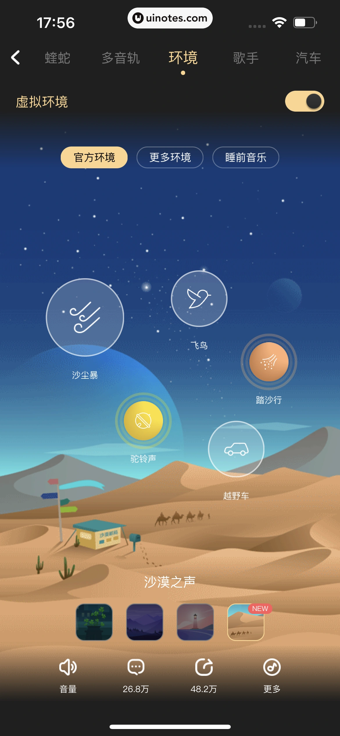 酷狗音乐 App 截图 143 - UI Notes