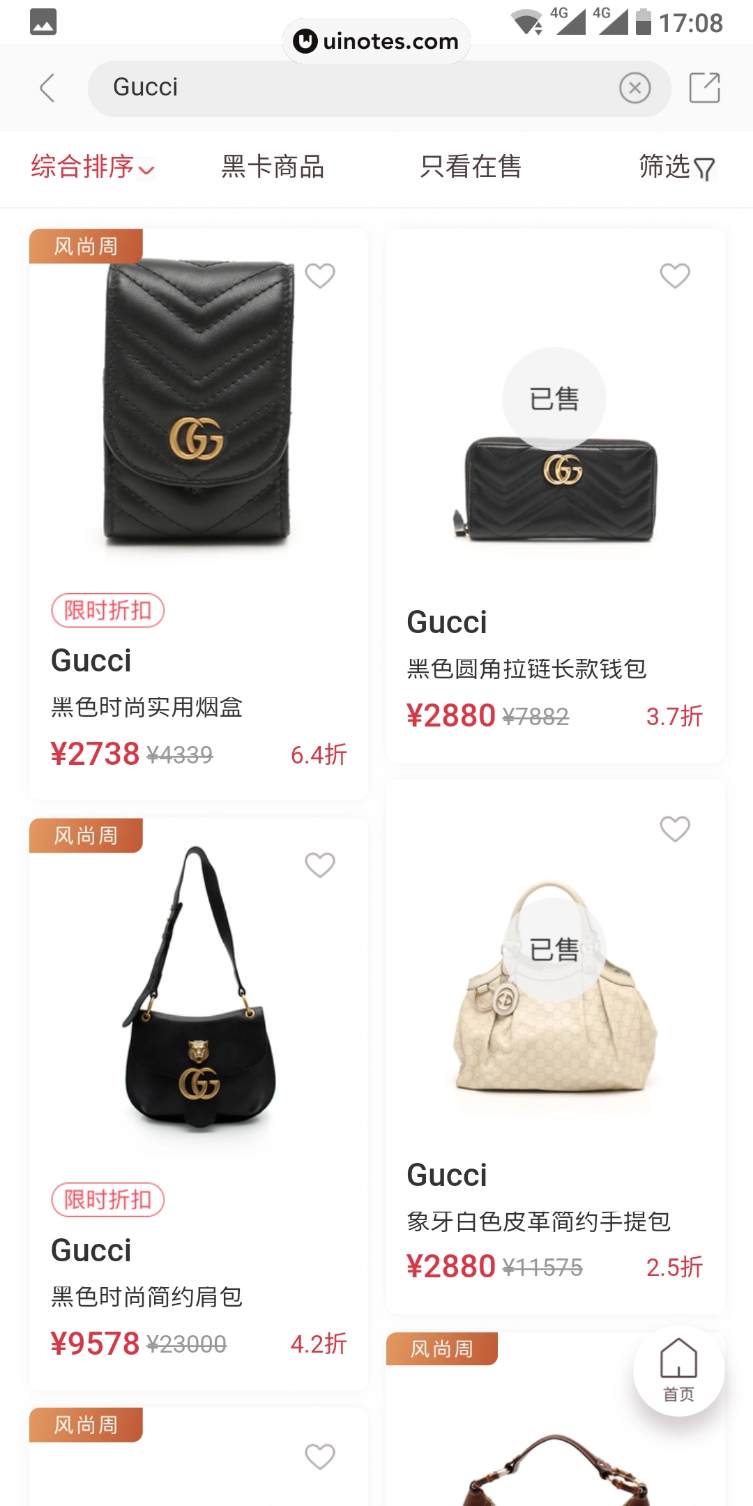 Plum App 截图 042 - UI Notes