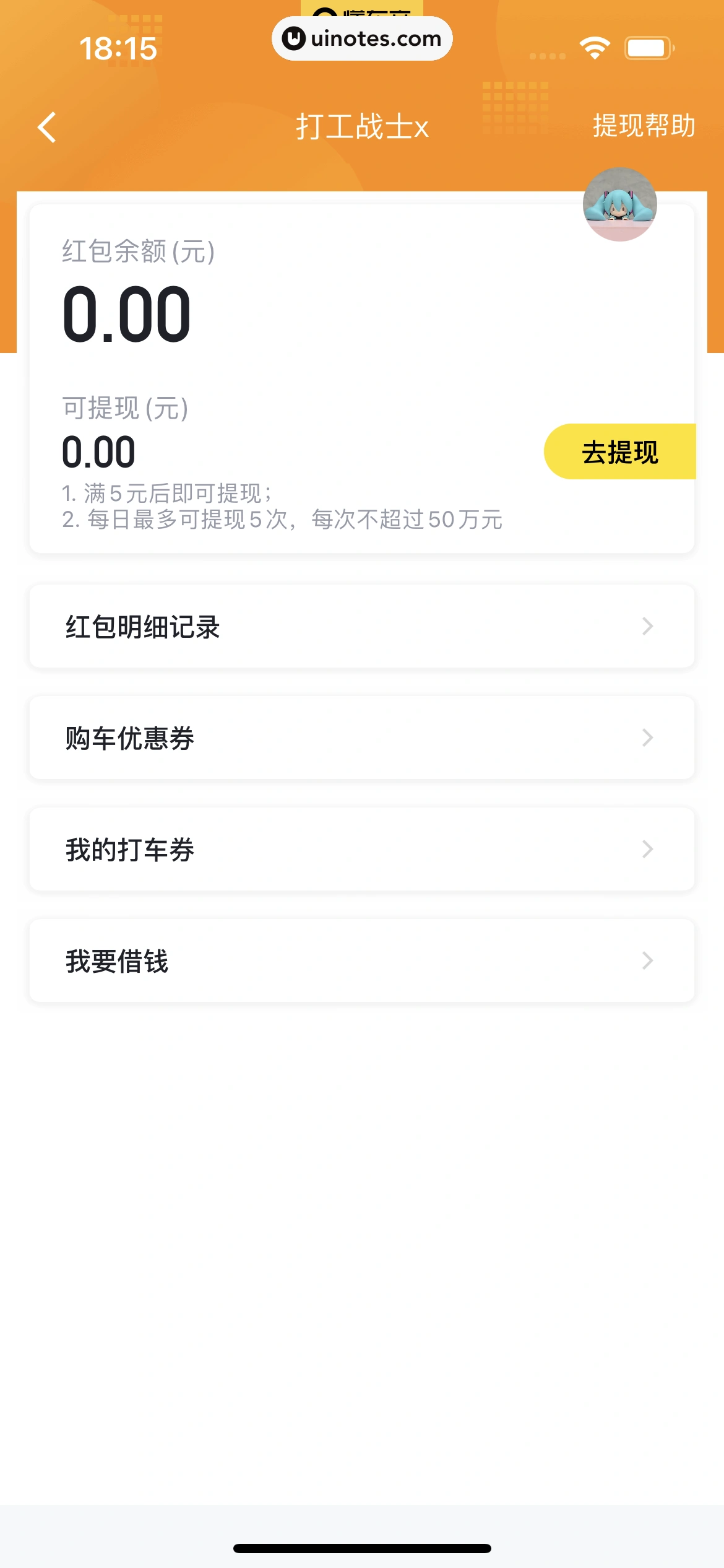 懂车帝 App 截图 407 - UI Notes