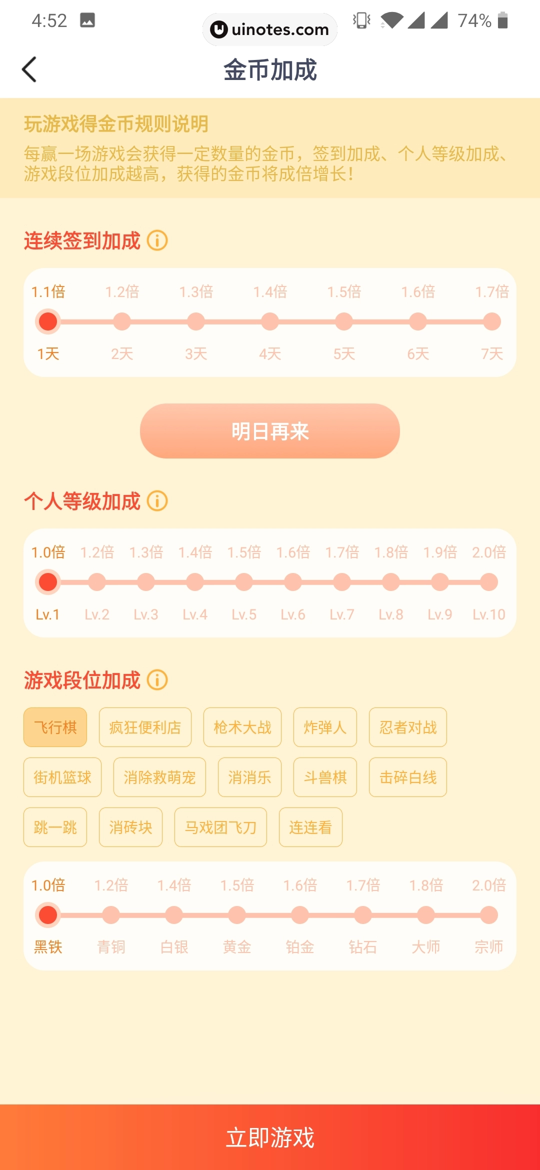 爱奇艺友趣 App 截图 057 - UI Notes