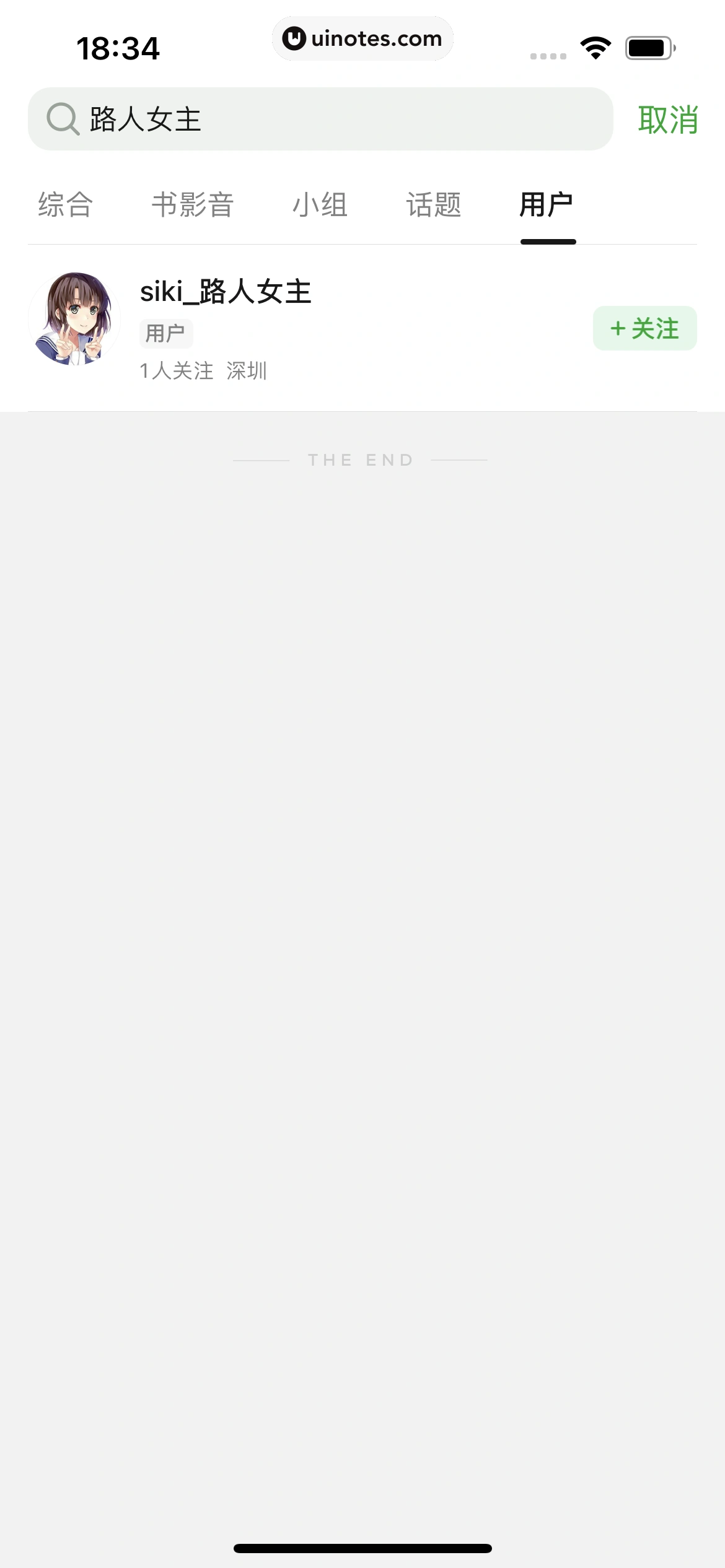 豆瓣 App 截图 206 - UI Notes