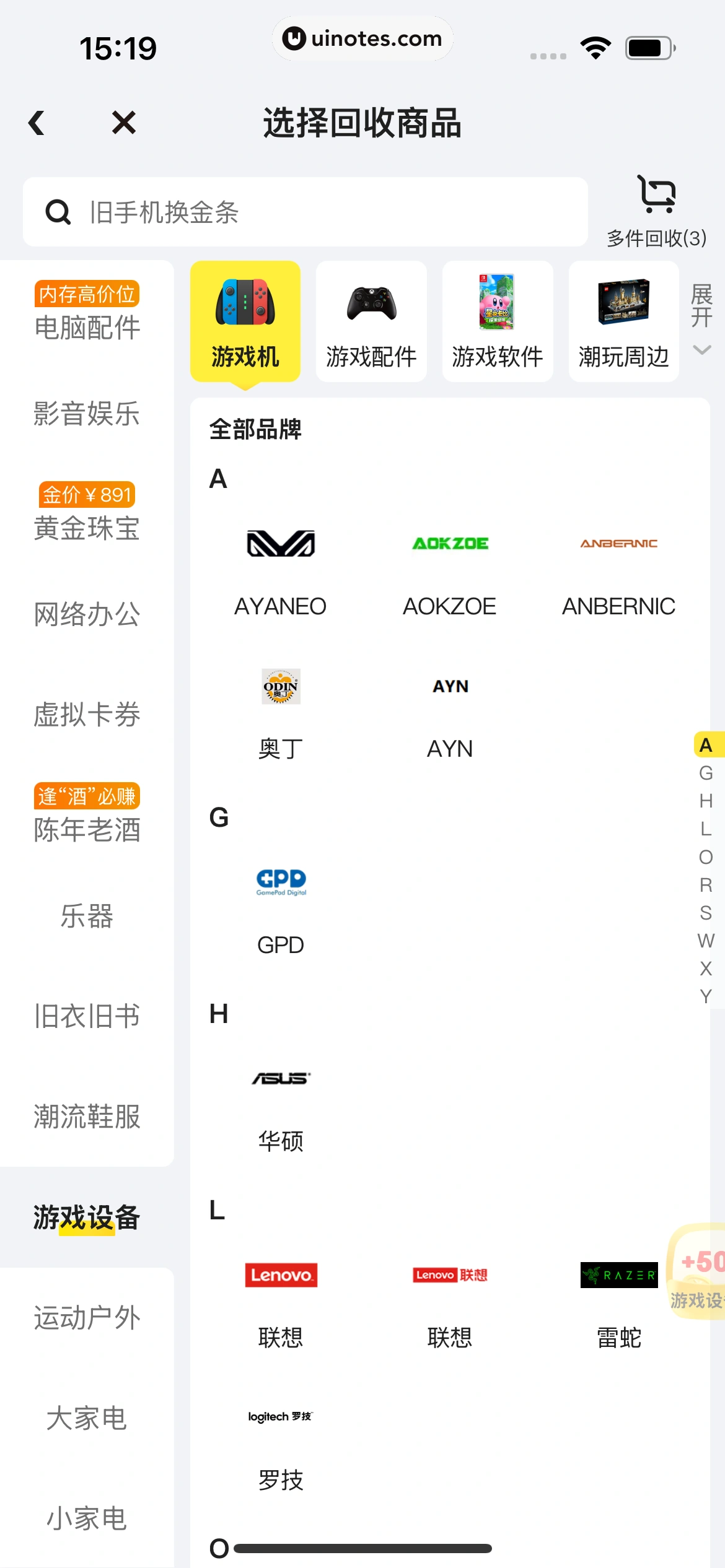 拍拍严选 App 截图 287 - UI Notes