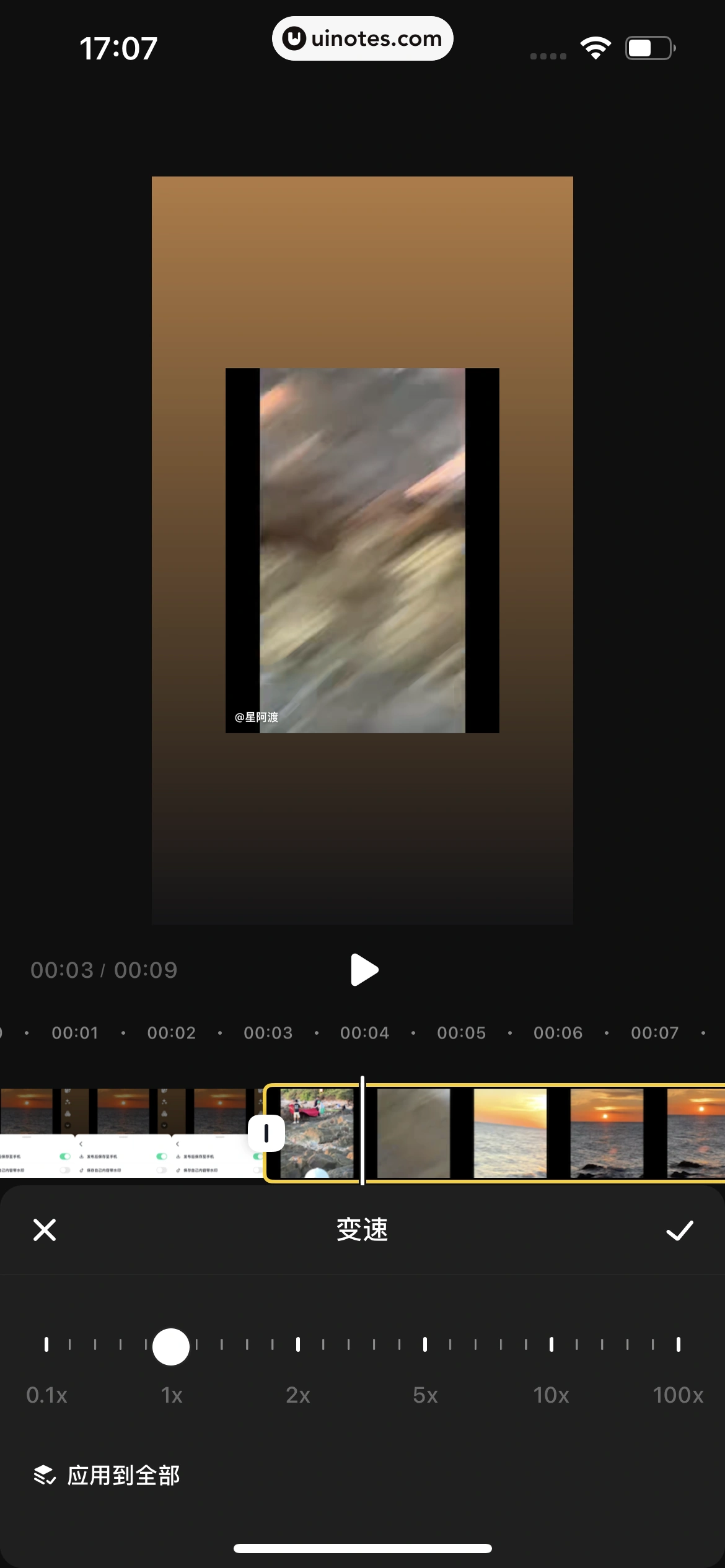 抖音 App 截图 047 - UI Notes
