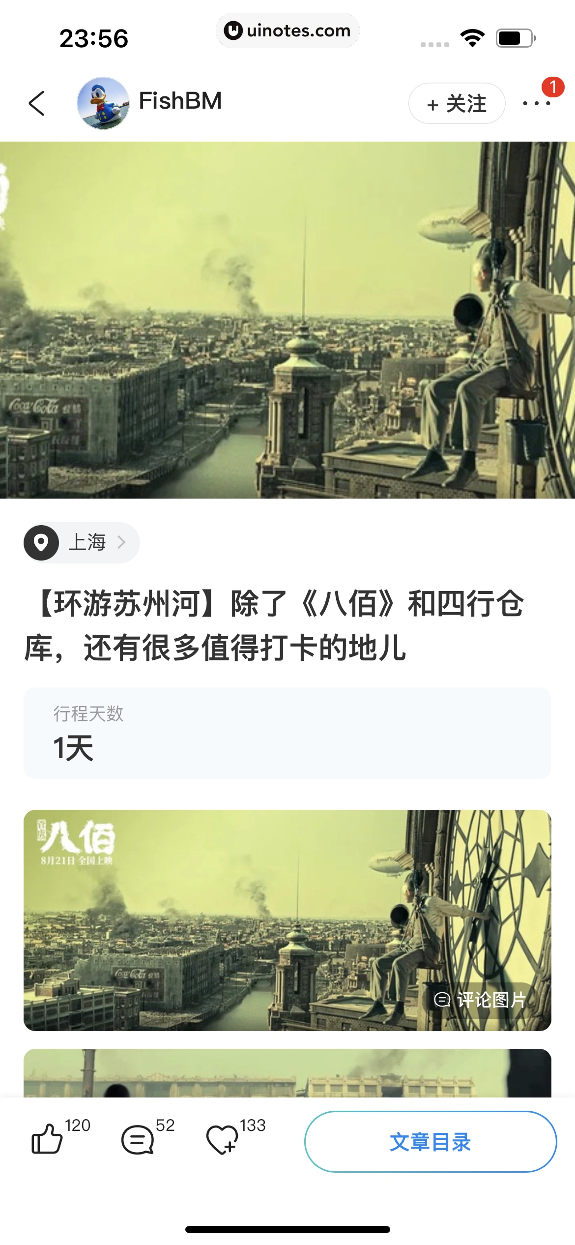 携程旅行 App 截图 1536 - UI Notes