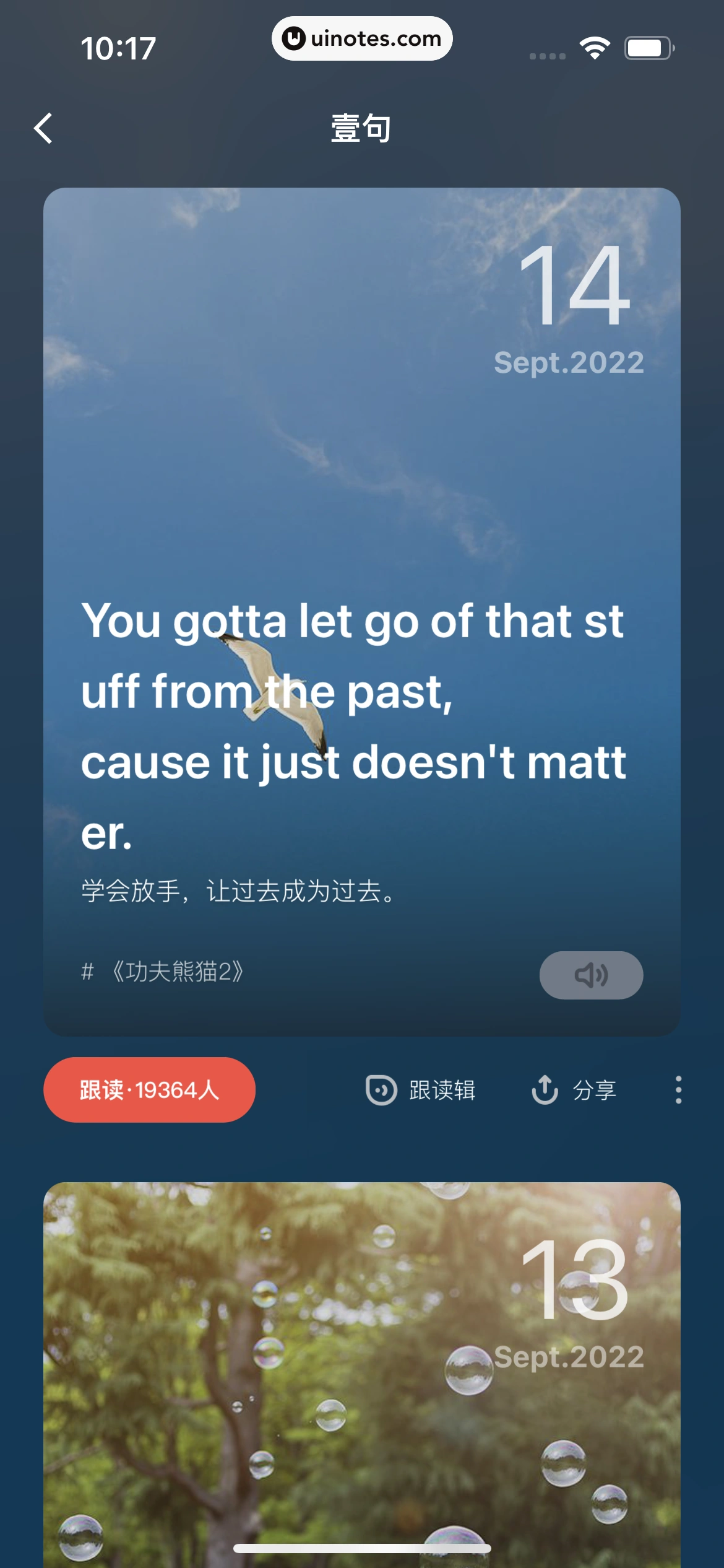 网易有道词典 App 截图 110 - UI Notes