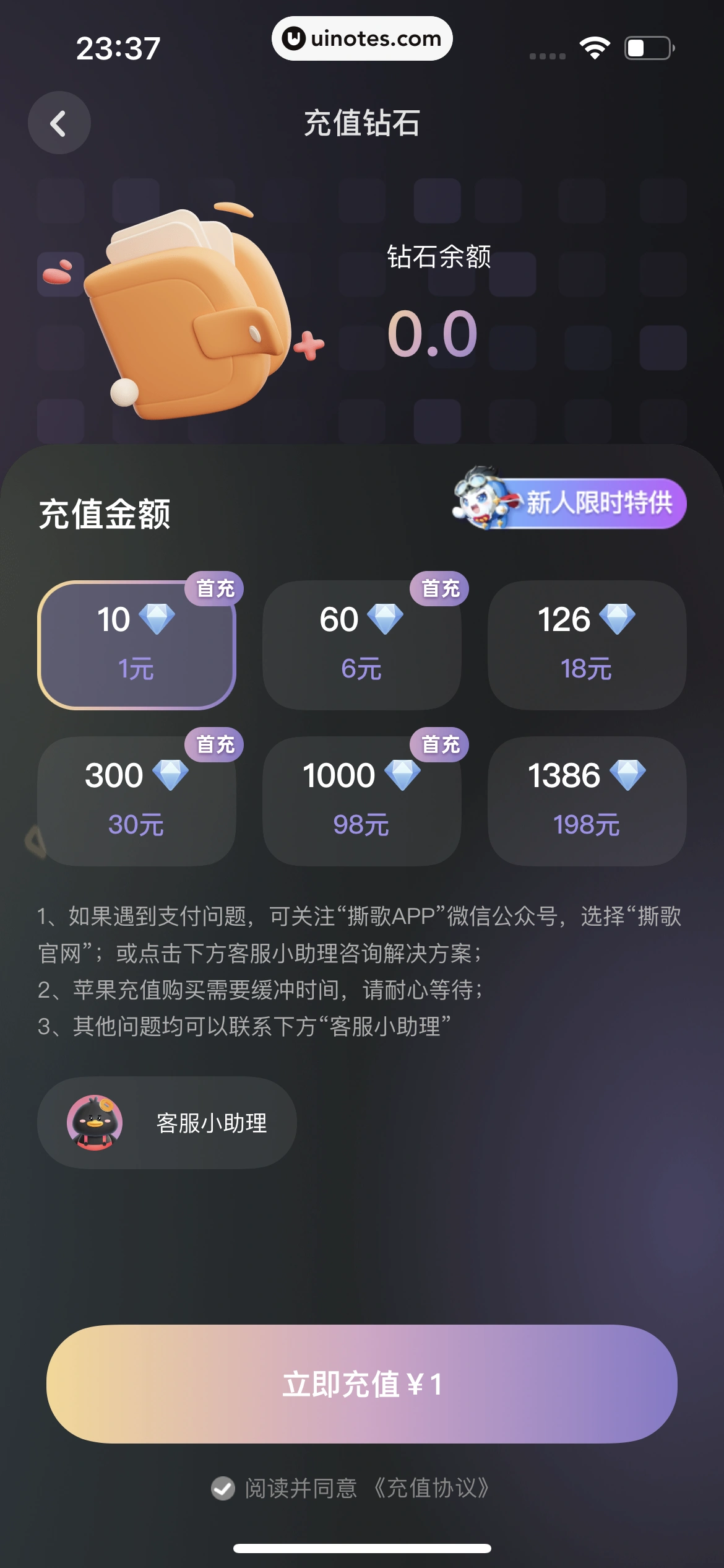 撕歌 App 截图 515 - UI Notes