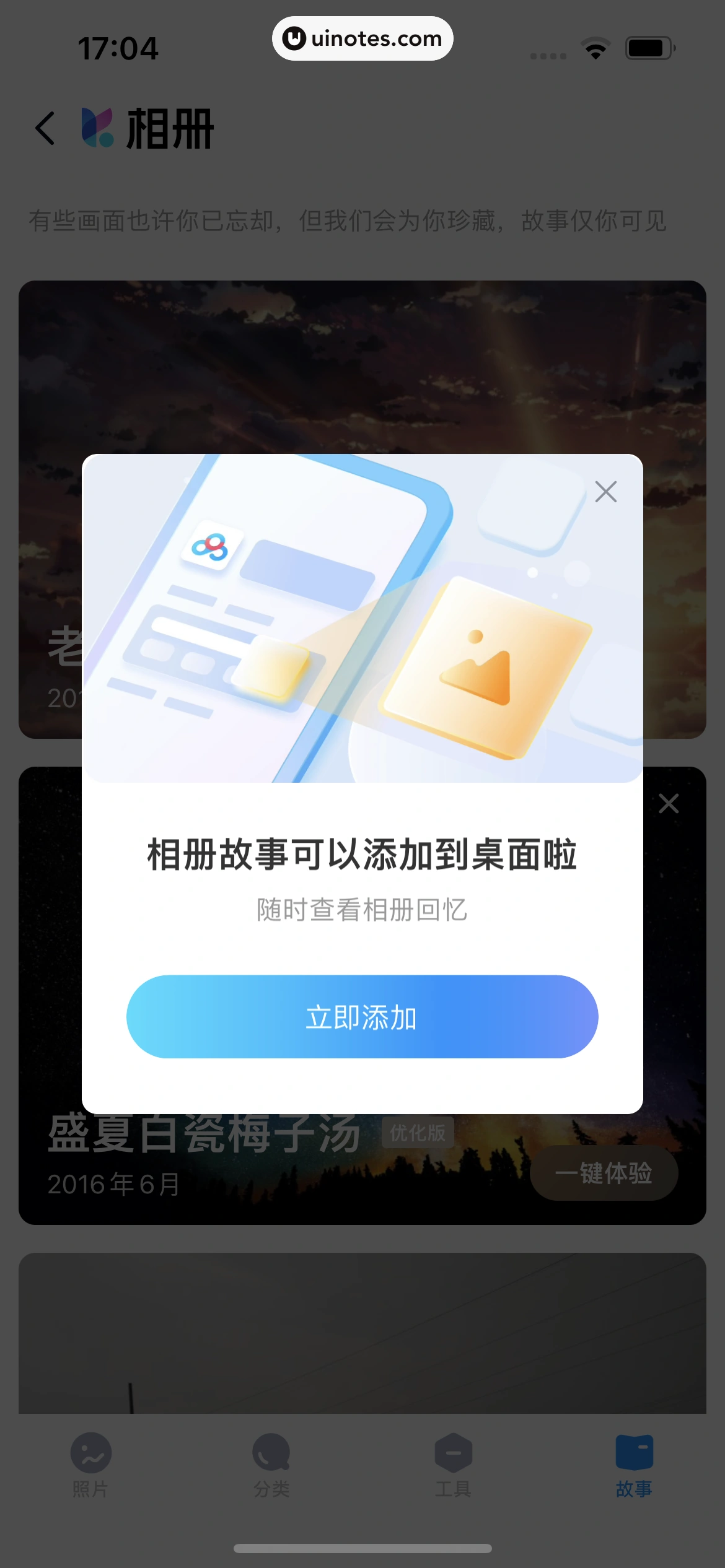 百度网盘 App 截图 247 - UI Notes
