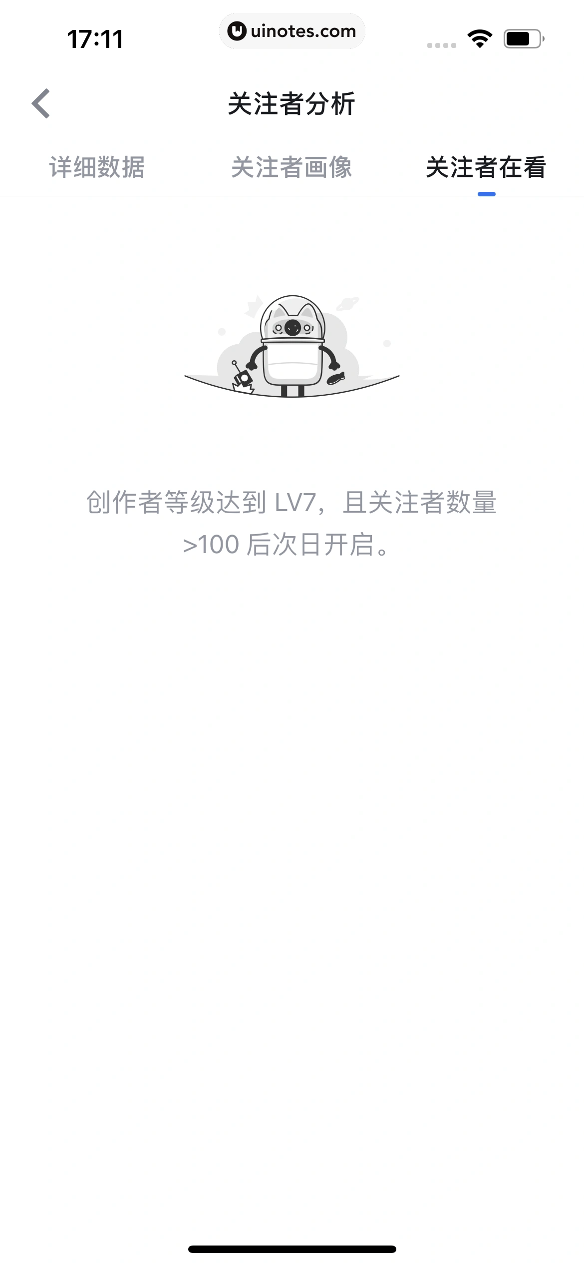 知乎 App 截图 795 - UI Notes