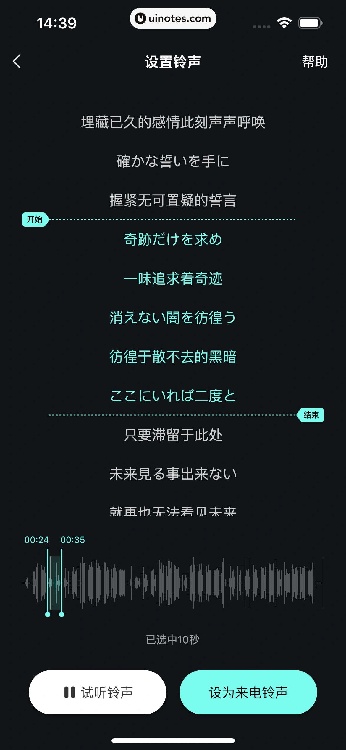 波点音乐 App 截图 139 - UI Notes