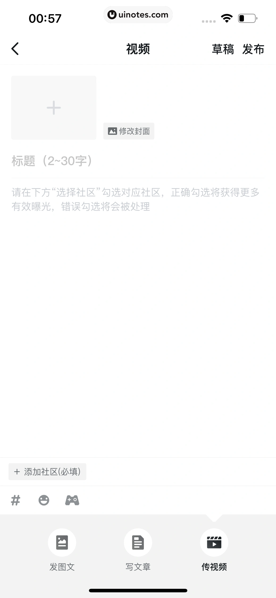 小黑盒 App 截图 214 - UI Notes
