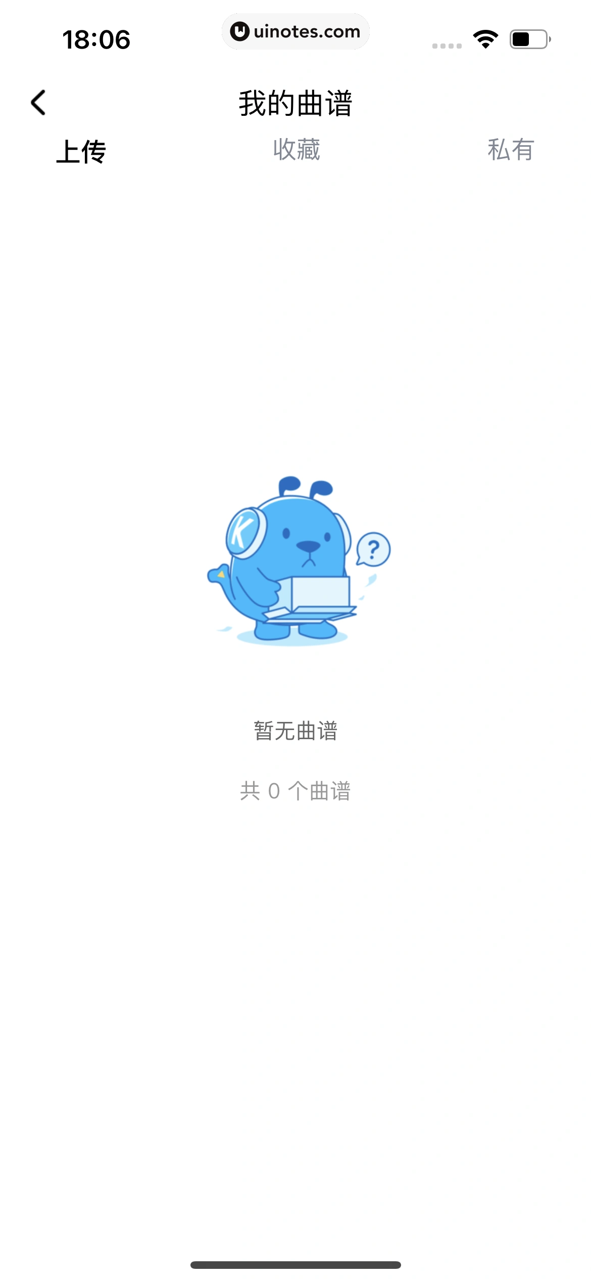 酷狗音乐 App 截图 247 - UI Notes