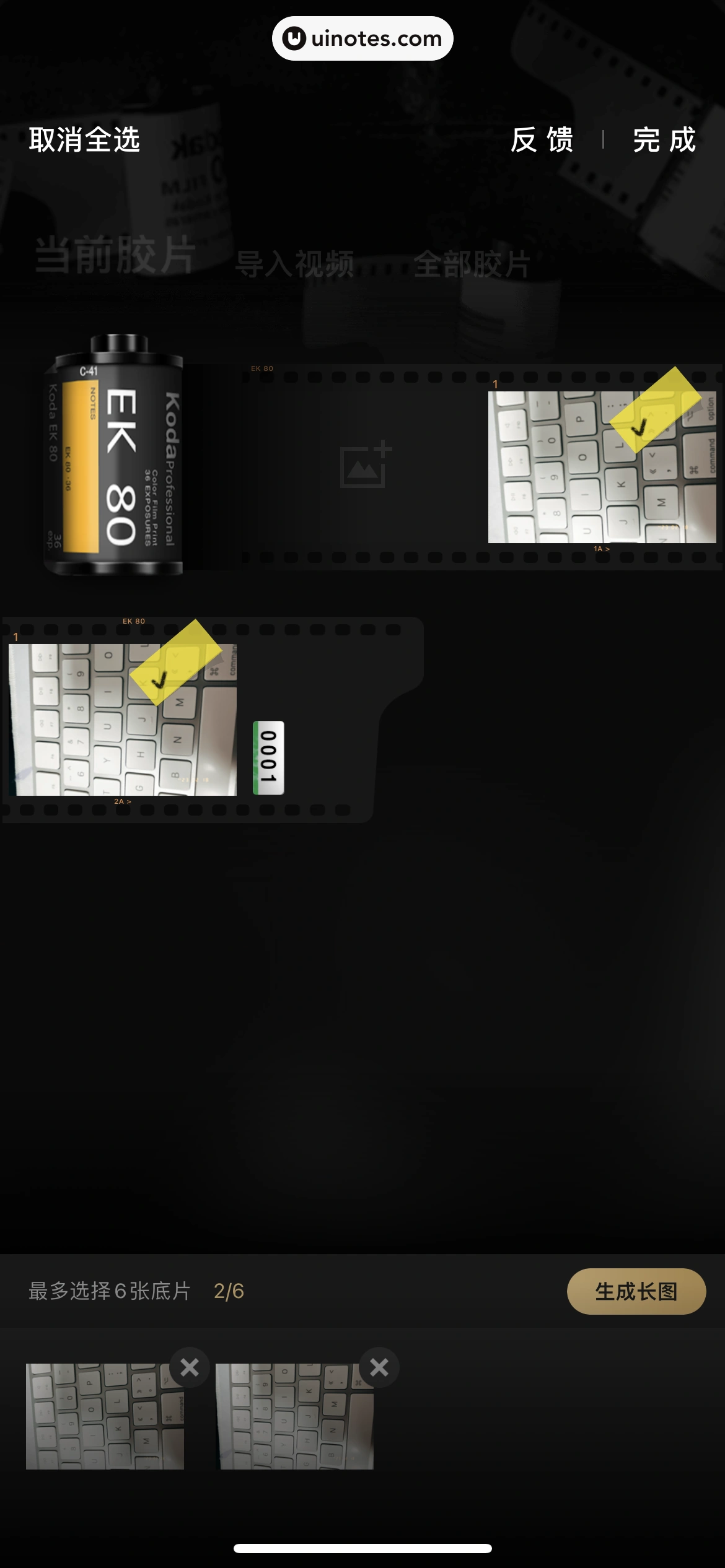 FIMO App 截图 016 - UI Notes