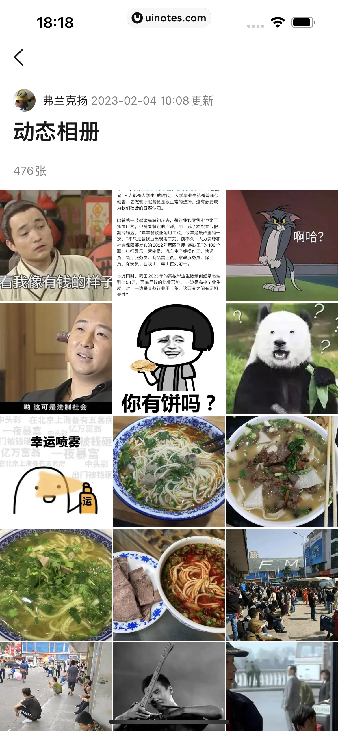 豆瓣 App 截图 050 - UI Notes