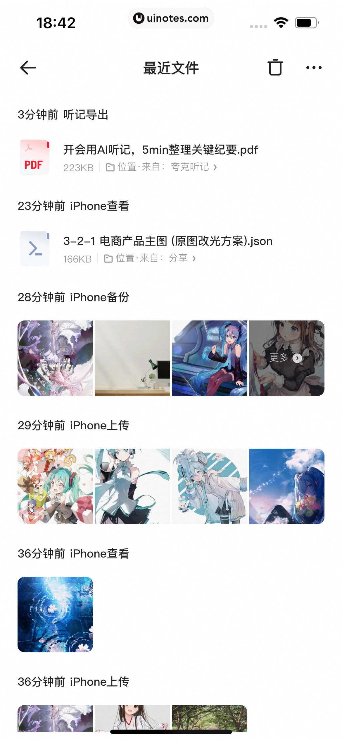夸克网盘 App 截图 345 - UI Notes