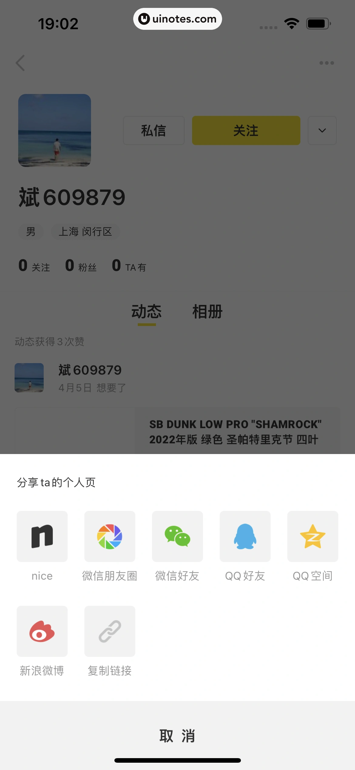 nice App 截图 078 - UI Notes