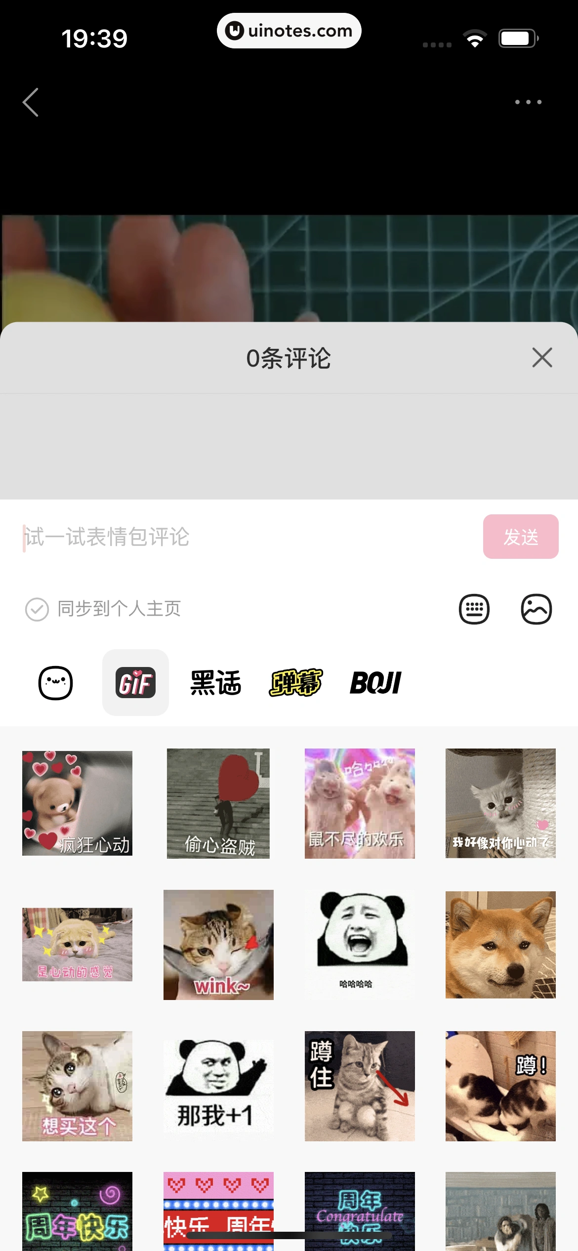 微店 App 截图 058 - UI Notes