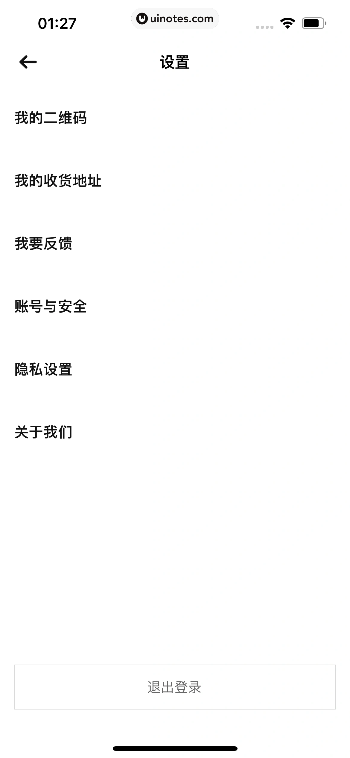 每平每屋 App 截图 181 - UI Notes