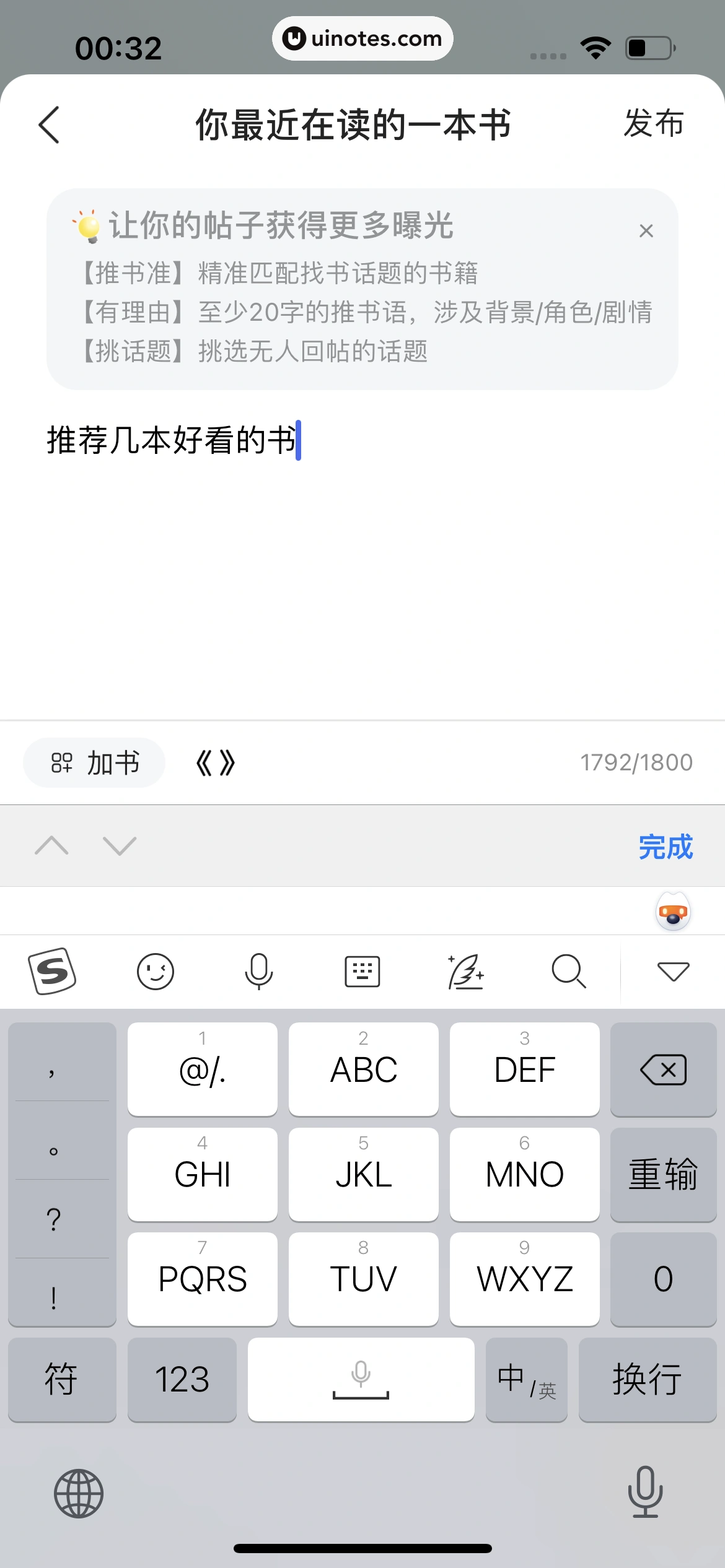 QQ浏览器 App 截图 197 - UI Notes