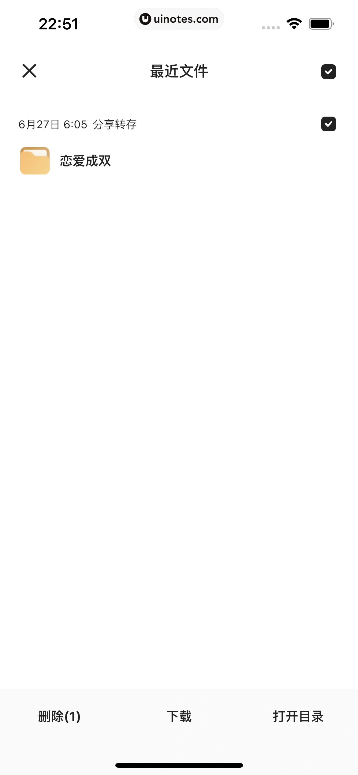 夸克 App 截图 222 - UI Notes