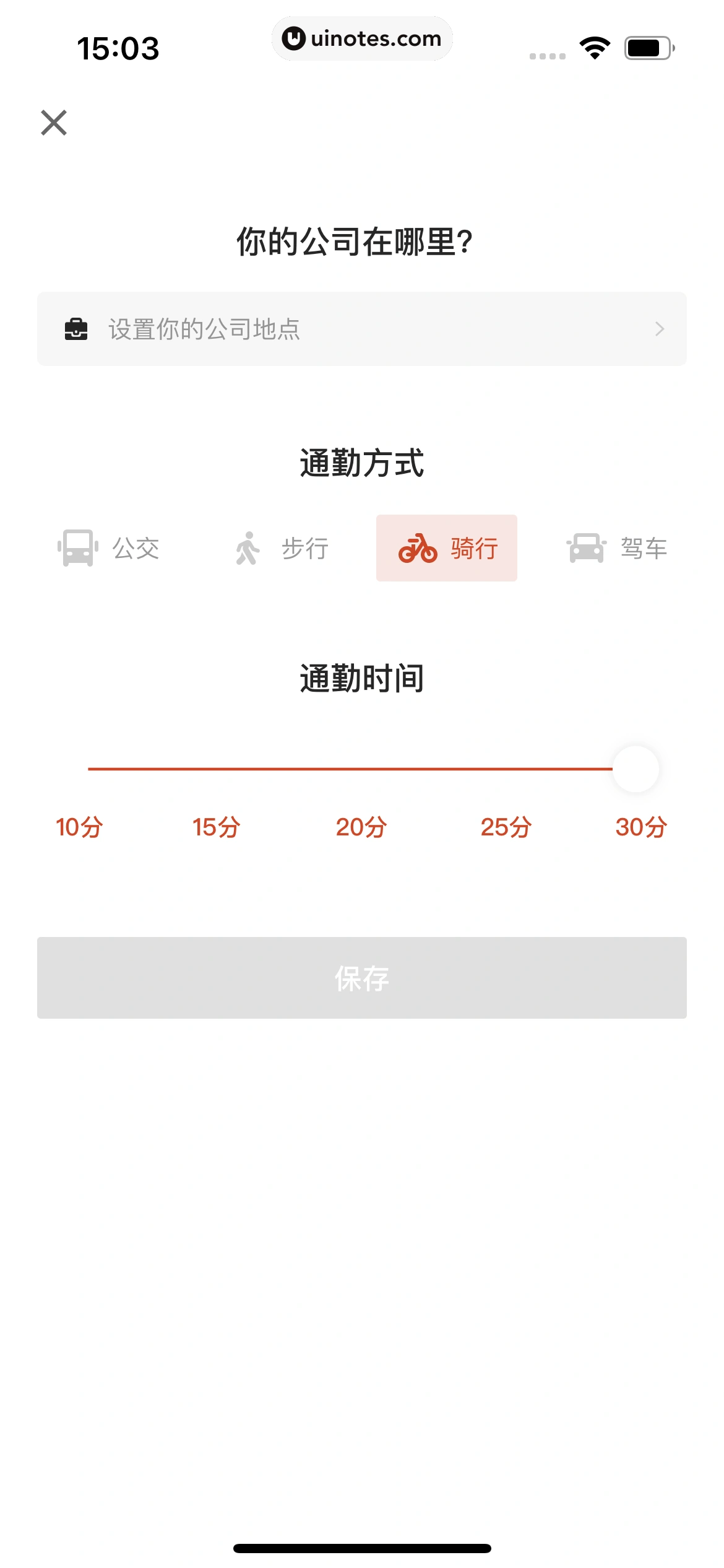 自如 App 截图 137 - UI Notes