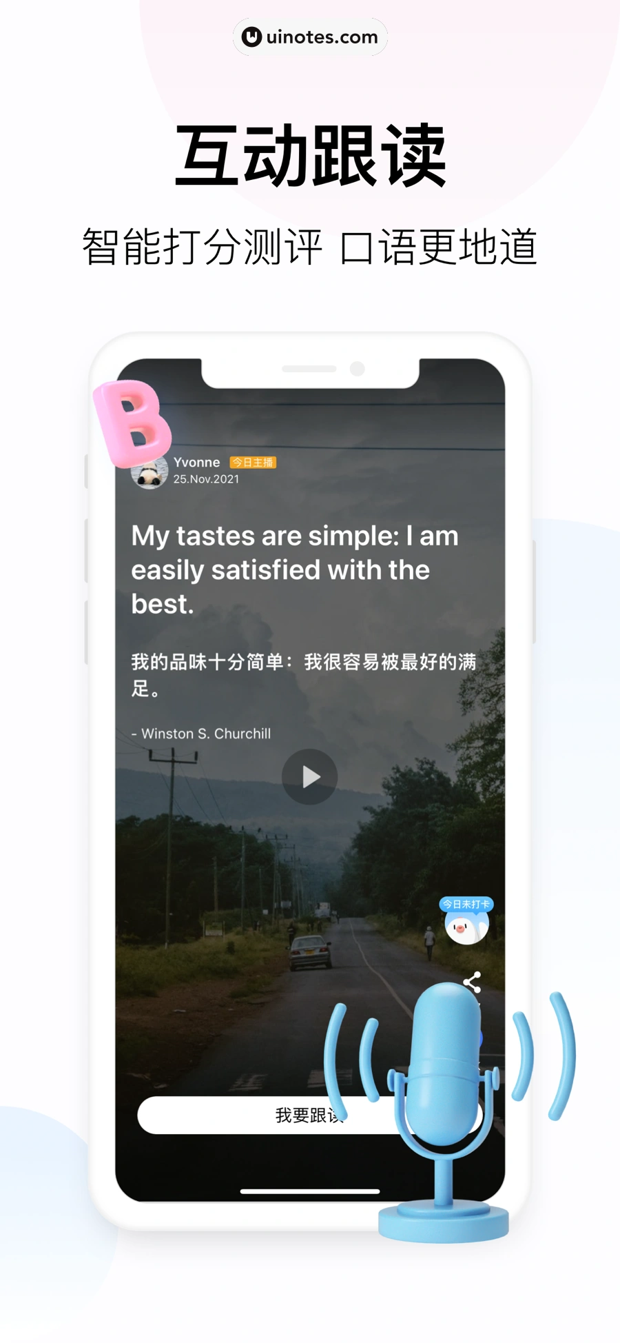百度翻译 App 截图 007 - UI Notes