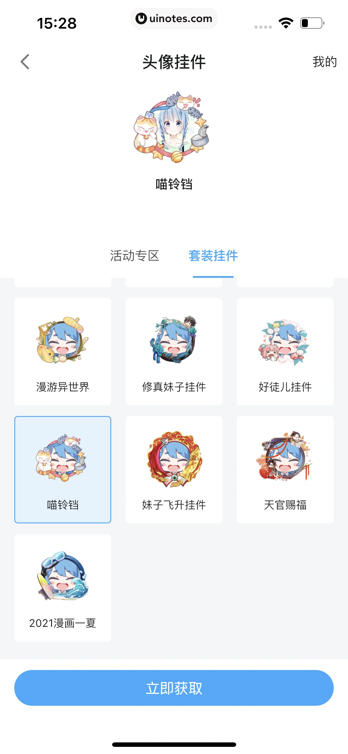 哔哩哔哩漫画 App 截图 211 - UI Notes