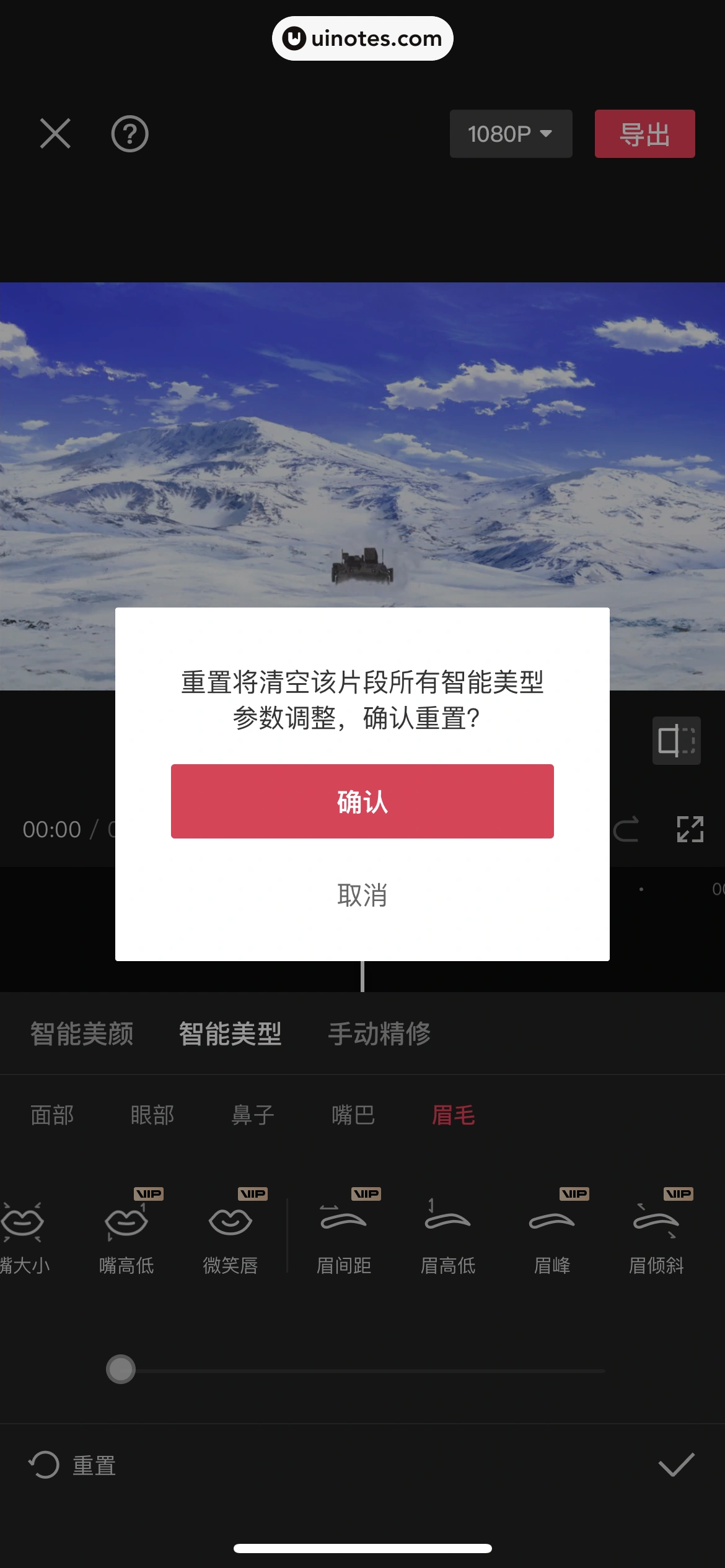 剪映 App 截图 310 - UI Notes