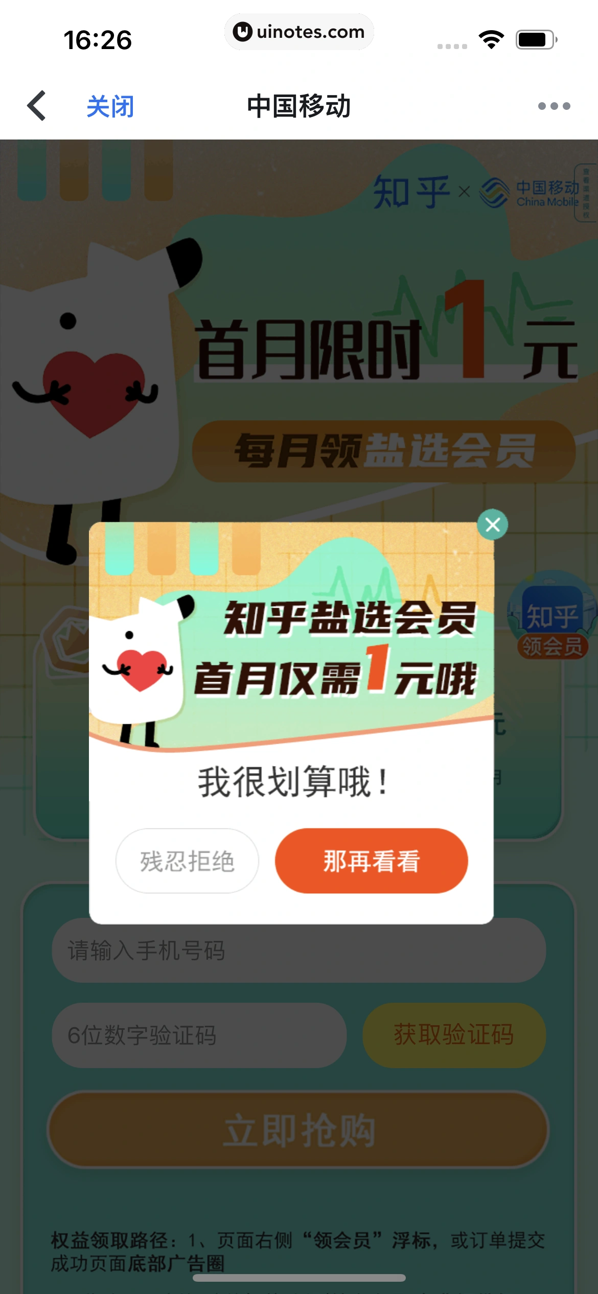 知乎 App 截图 489 - UI Notes