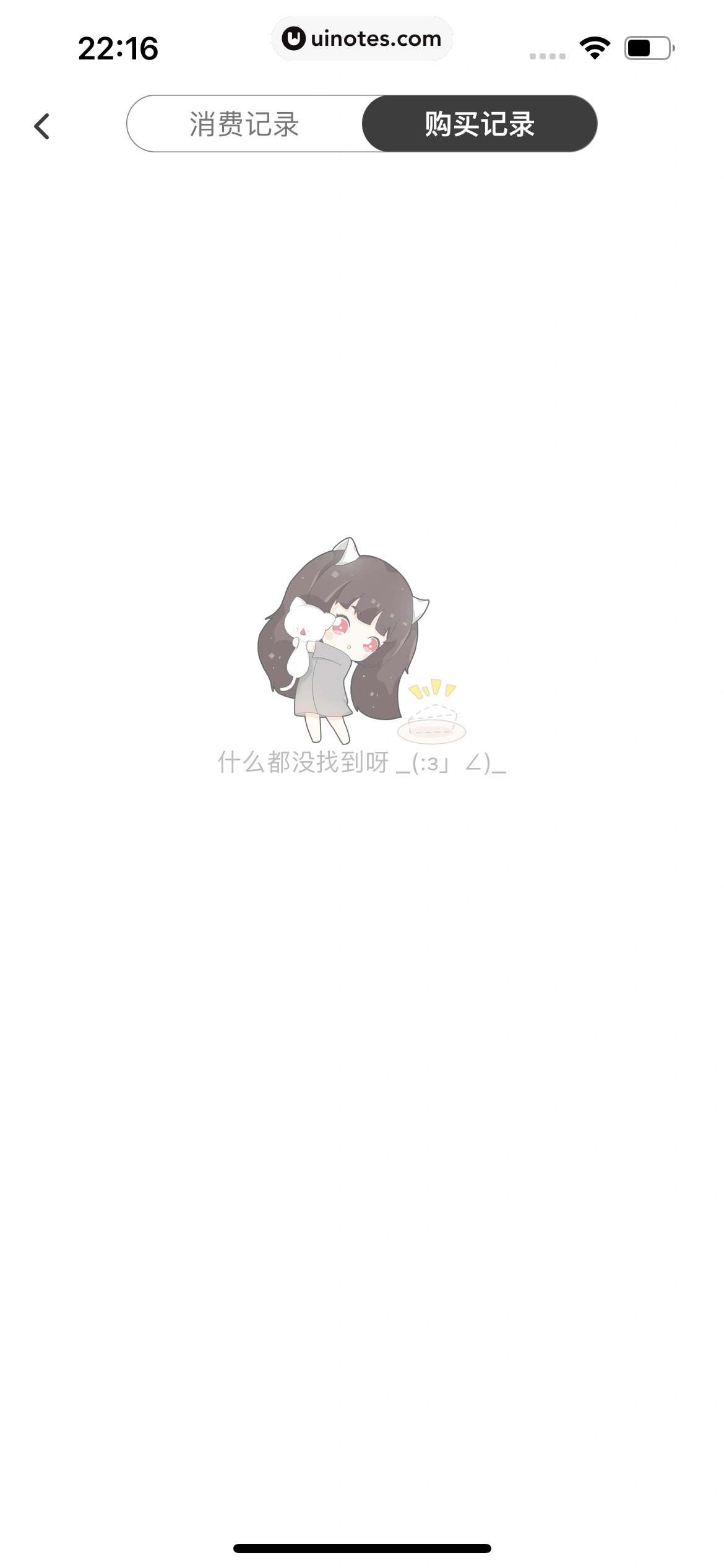 猫耳FM App 截图 186 - UI Notes