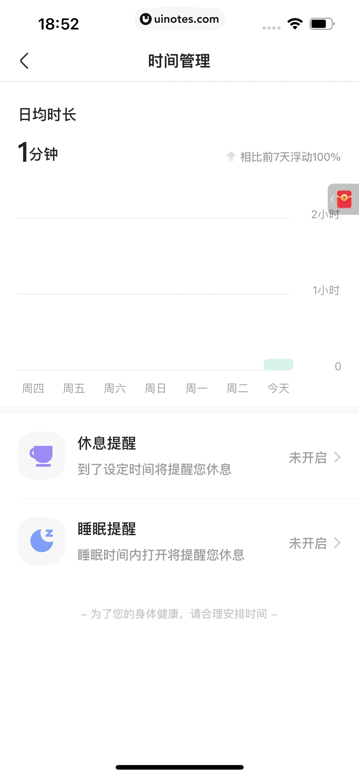 快手 App 截图 475 - UI Notes