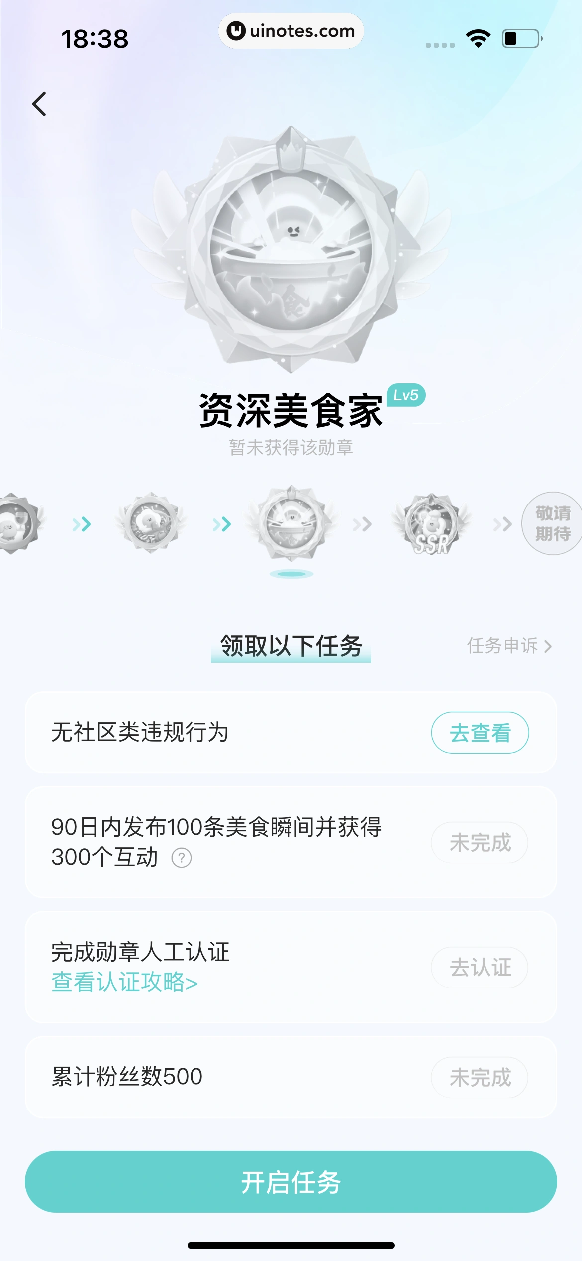 Soul App 截图 445 - UI Notes