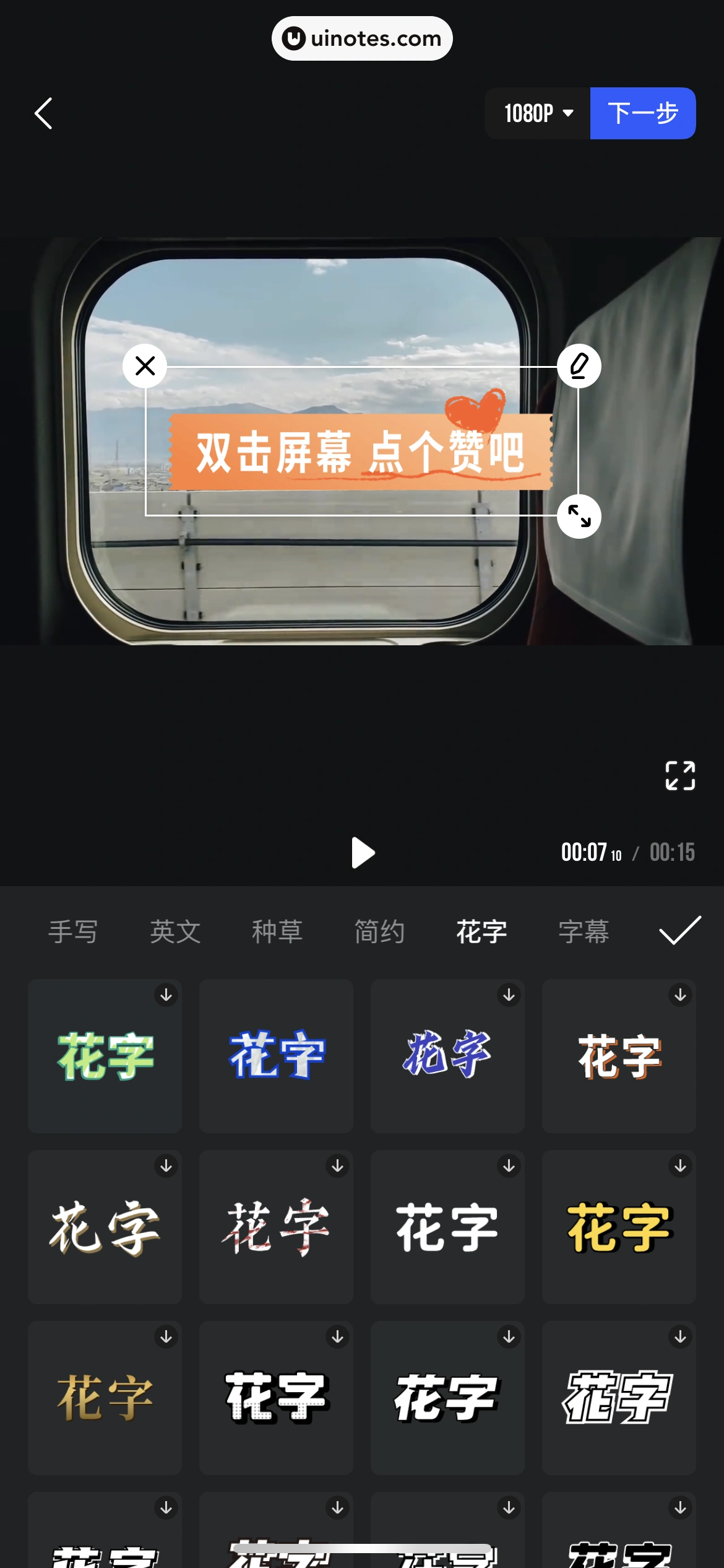 腾讯体育 App 截图 306 - UI Notes