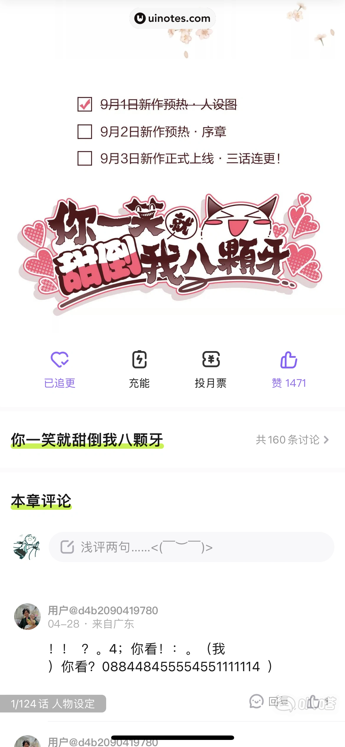 爱奇艺叭嗒 App 截图 304 - UI Notes