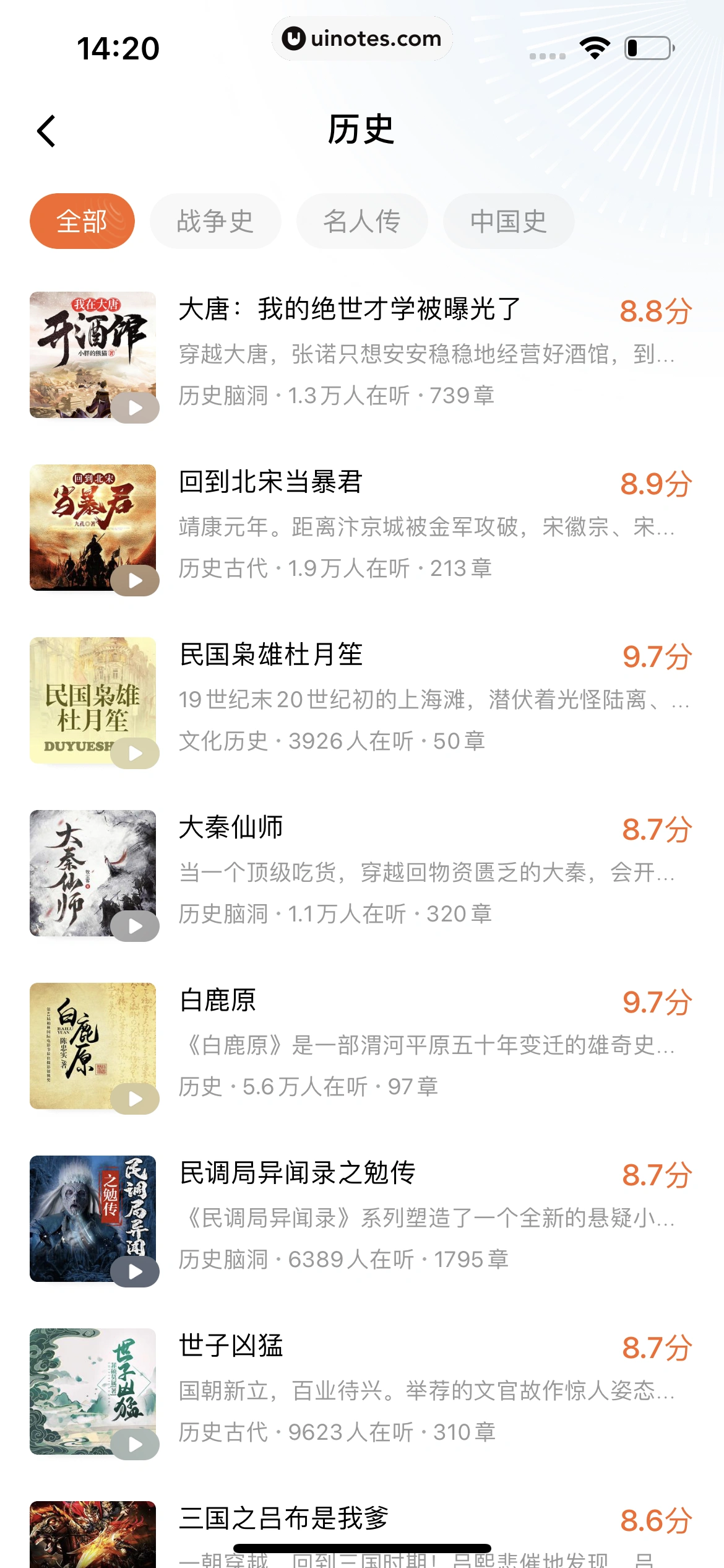 番茄小说 App 截图 195 - UI Notes