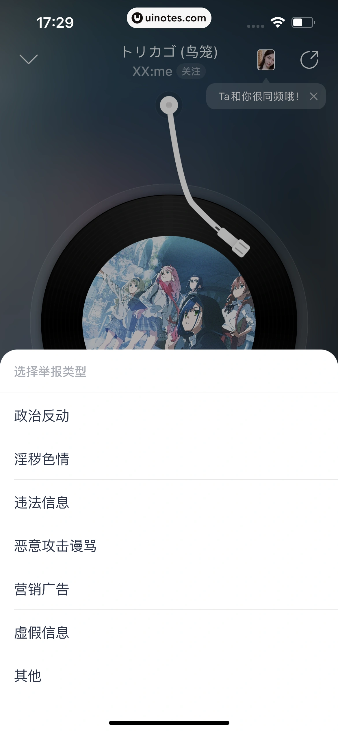 网易云音乐 App 截图 0407 - UI Notes