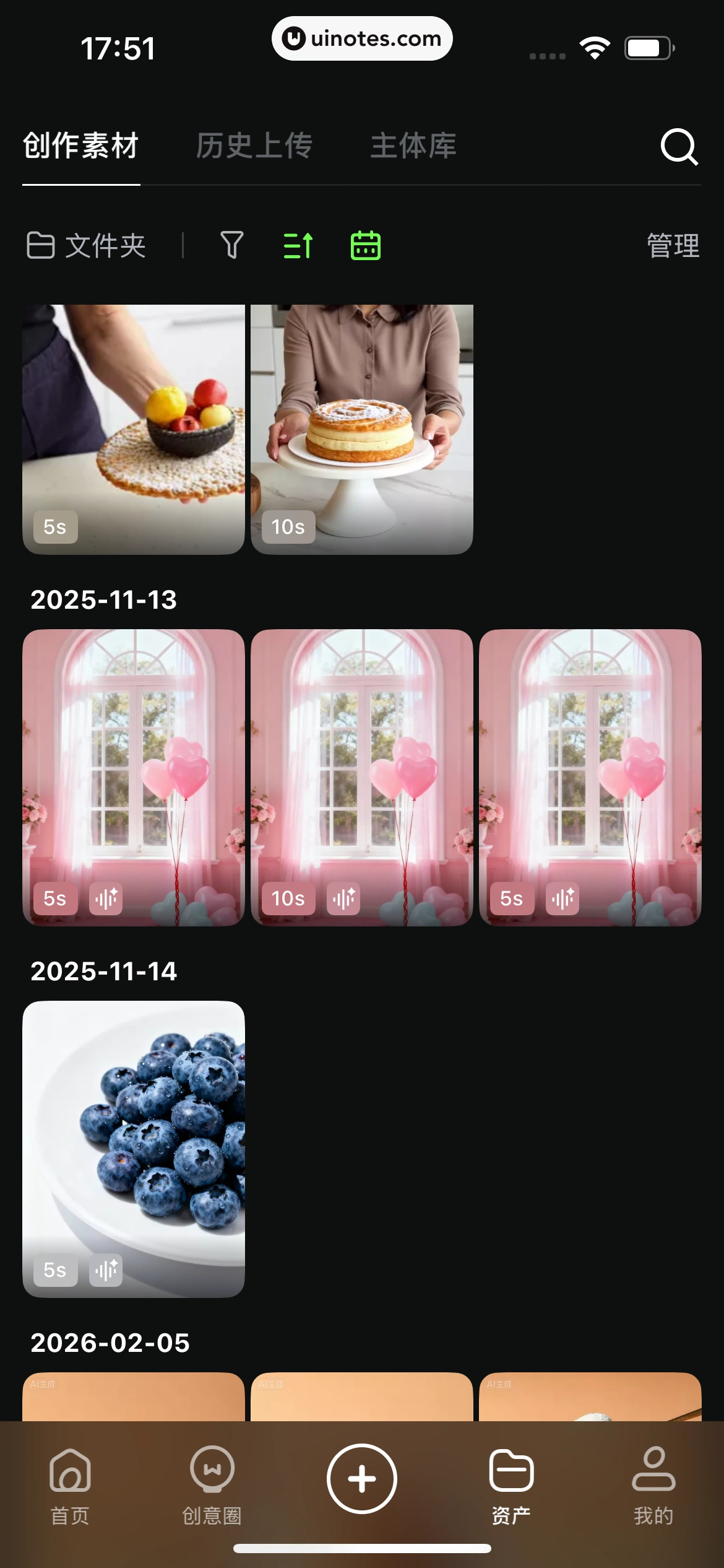 可灵AI App 截图 209 - UI Notes