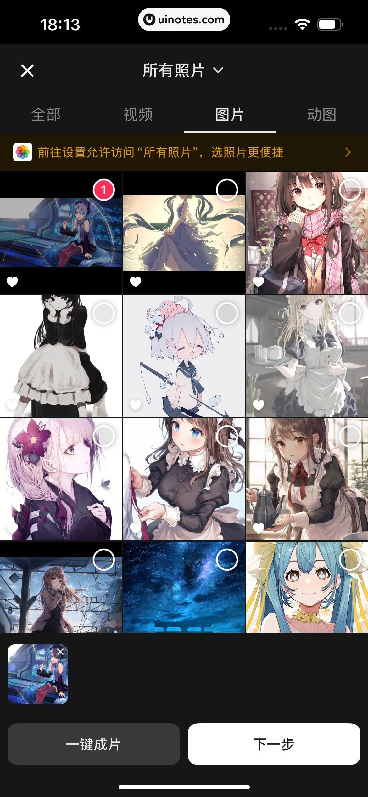 抖音精选 App 截图 271 - UI Notes