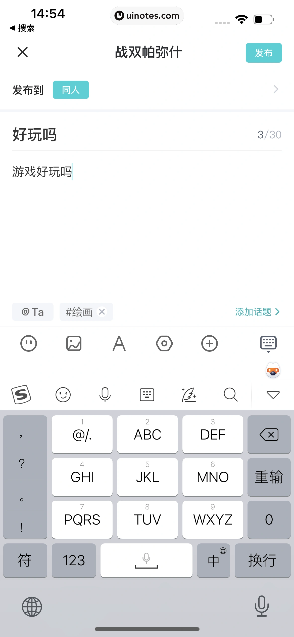 库街区 App 截图 096 - UI Notes