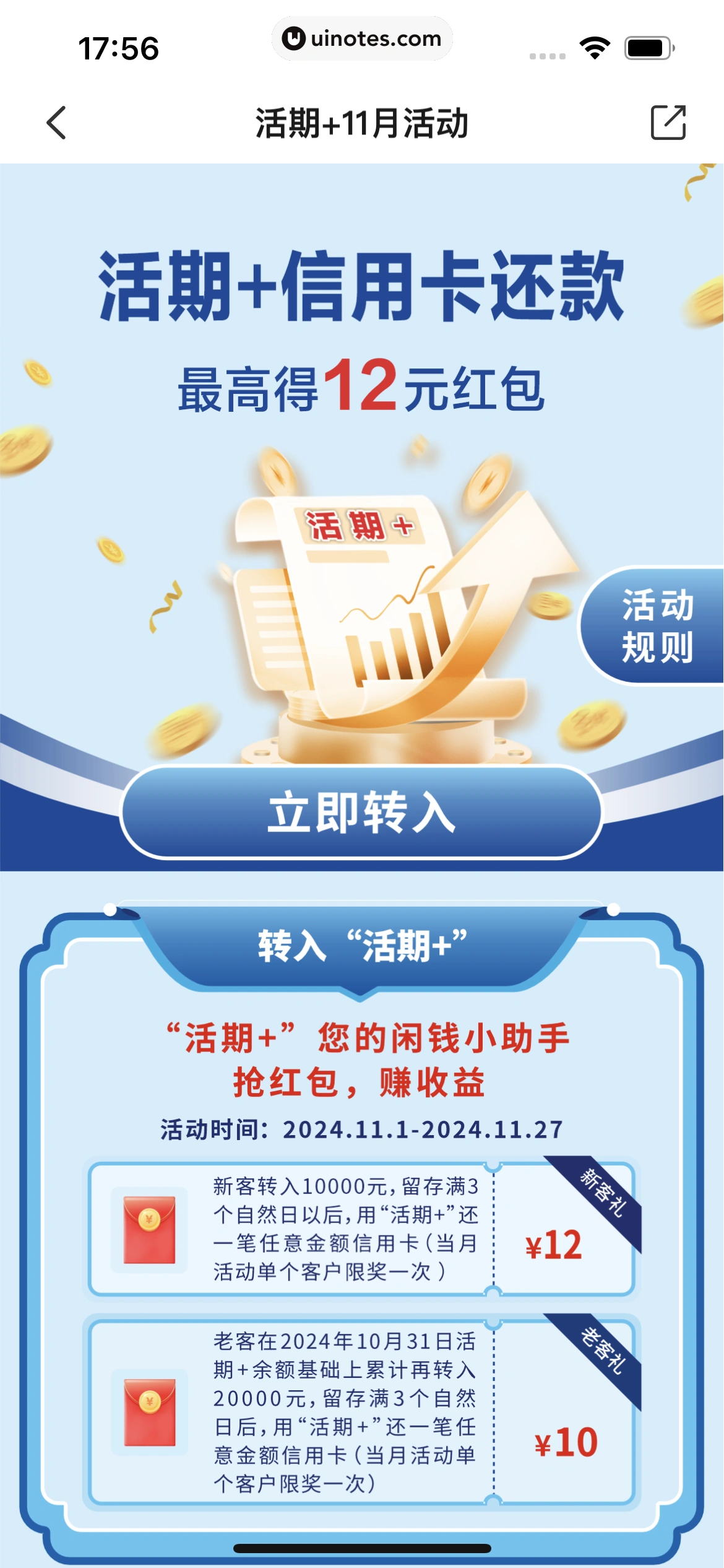 云闪付 App 截图 165 - UI Notes
