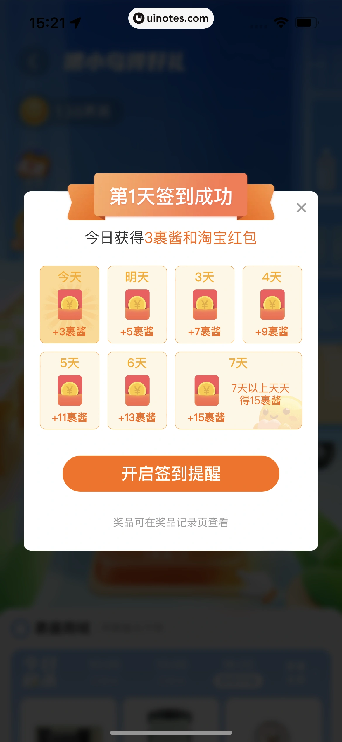 菜鸟 App 截图 083 - UI Notes