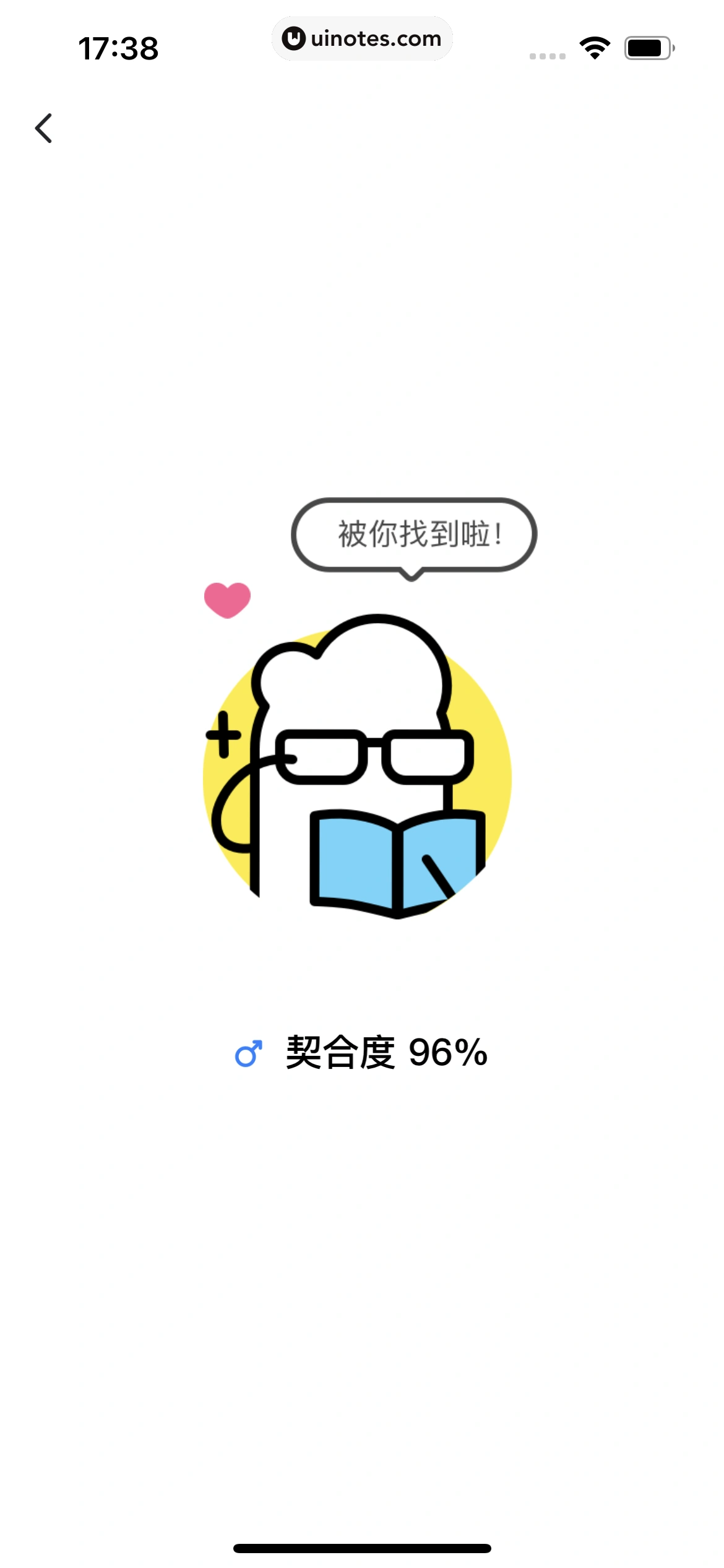 最右 App 截图 372 - UI Notes