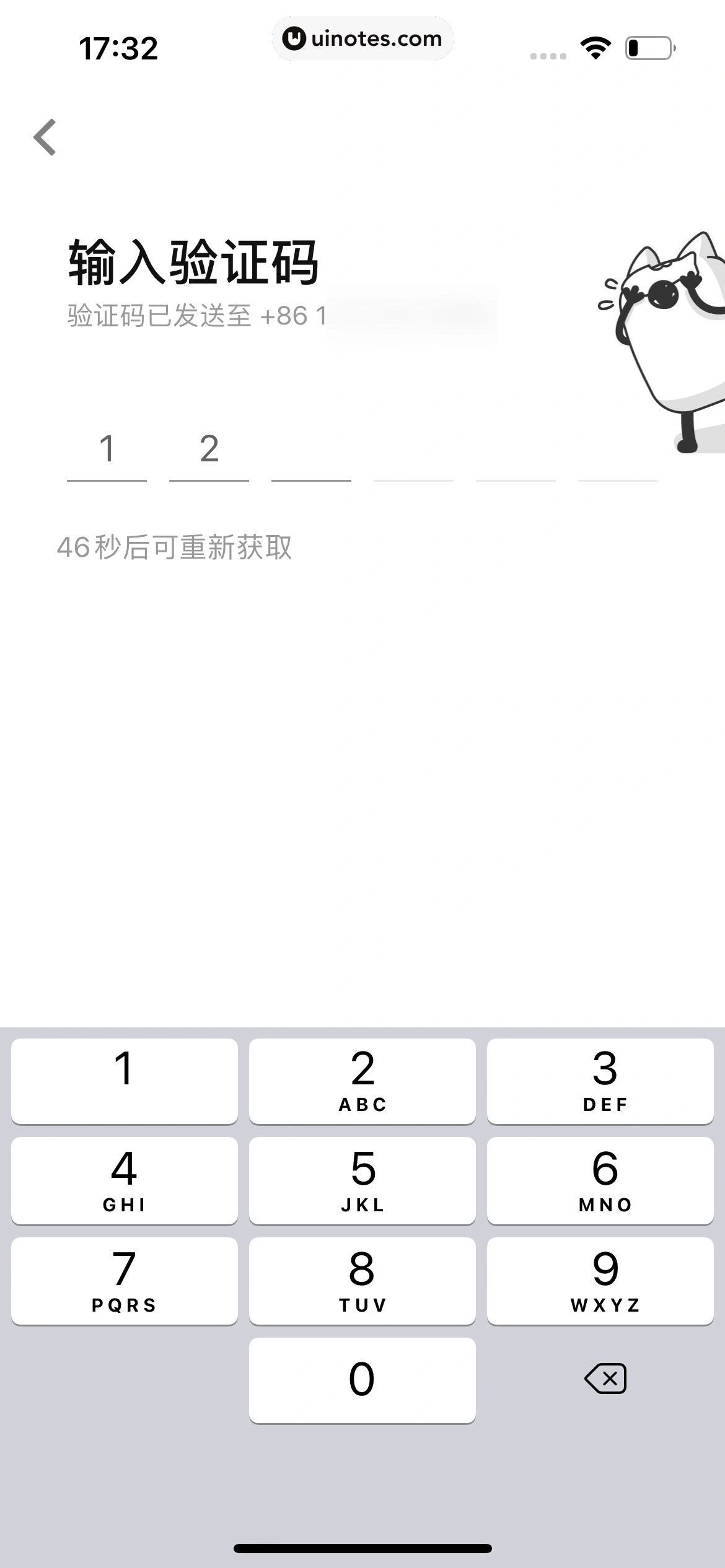 知乎 App 截图 024 - UI Notes