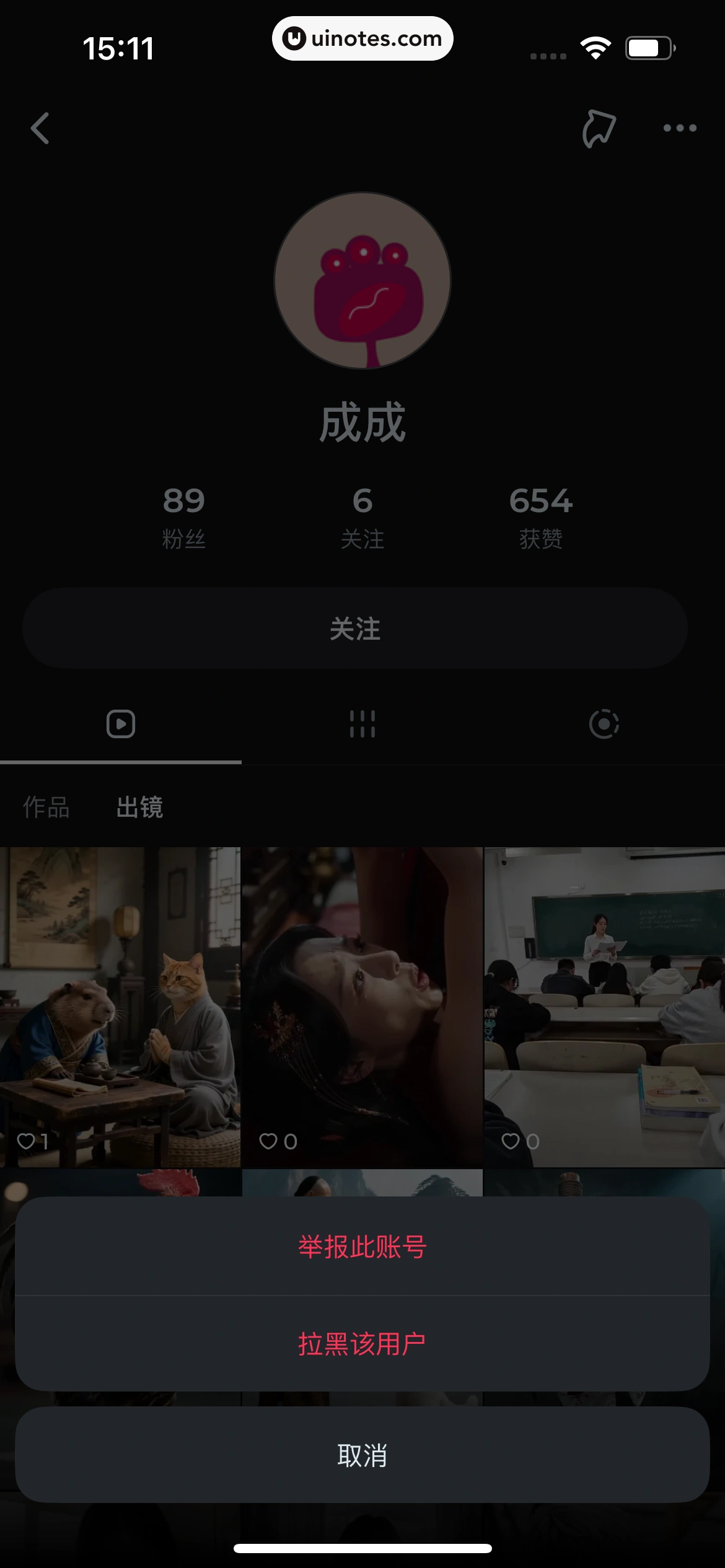 即梦AI App 截图 037 - UI Notes