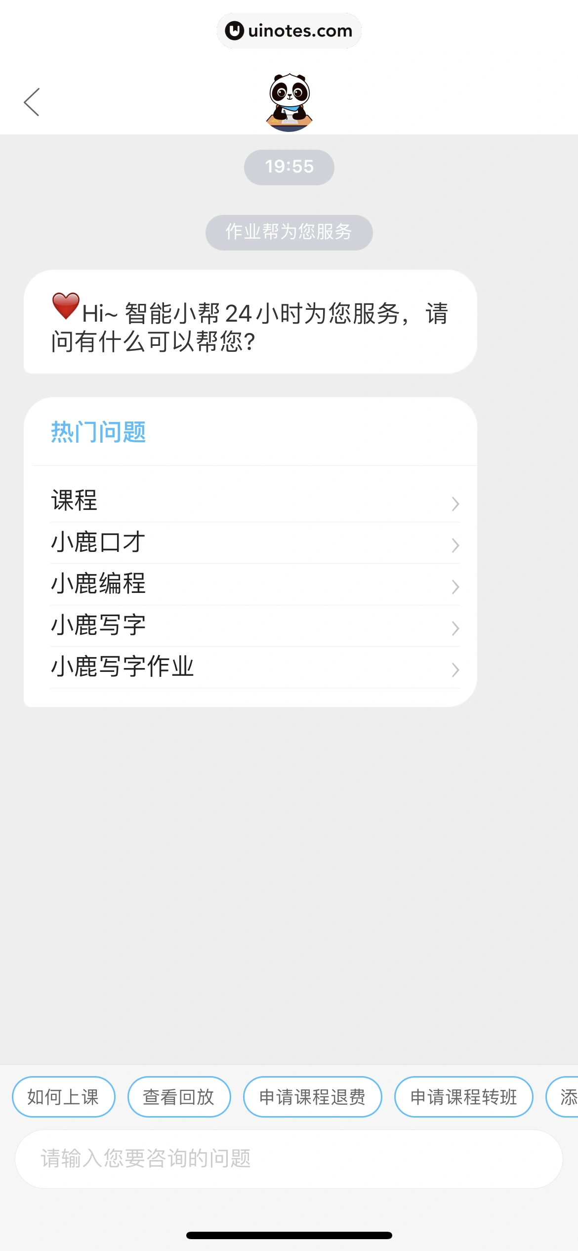 作业帮 App 截图 750 - UI Notes