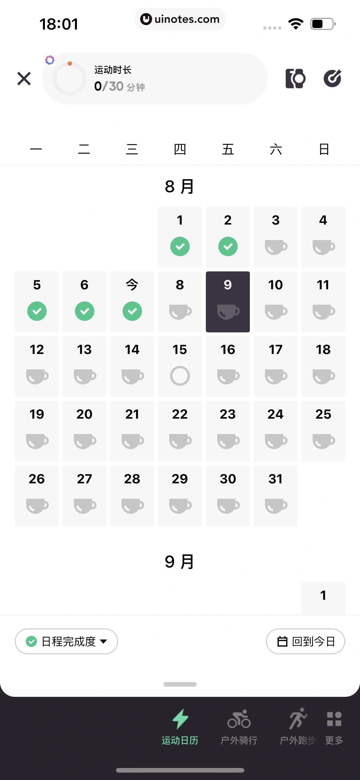 Keep App 截图 0701 - UI Notes