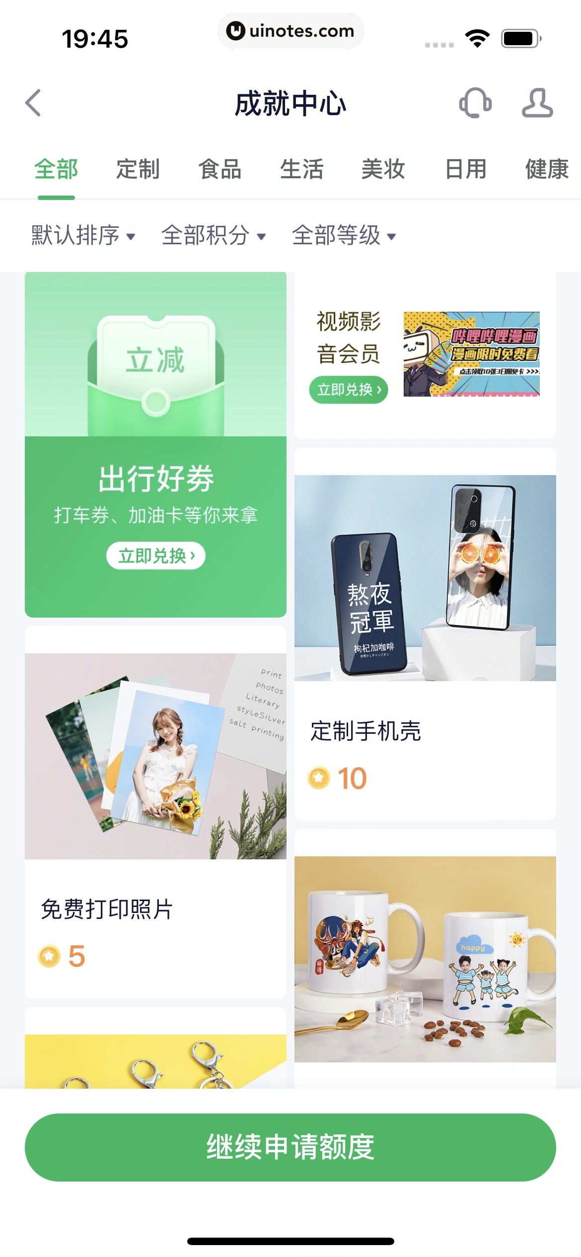 360借条 App 截图 176 - UI Notes