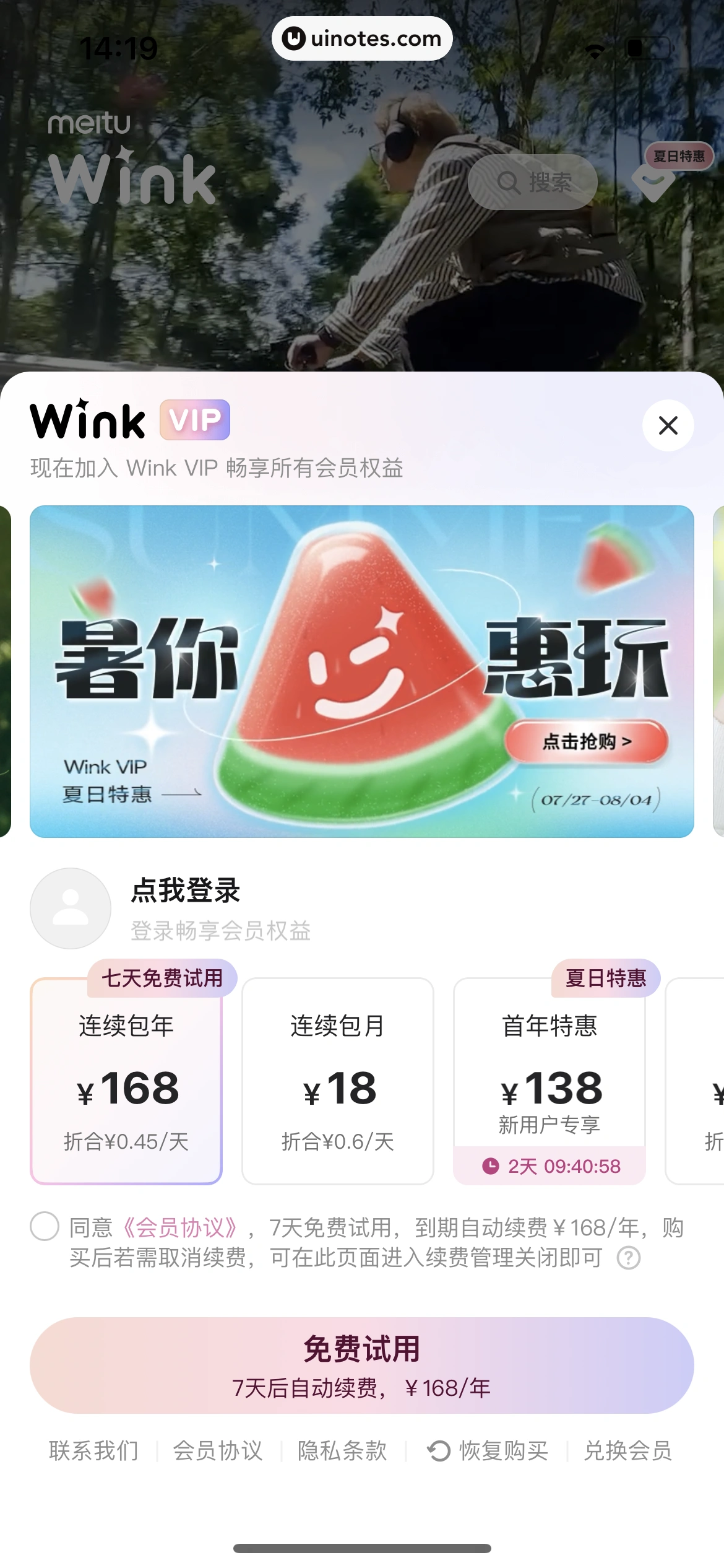 Wink App 截图 014 - UI Notes