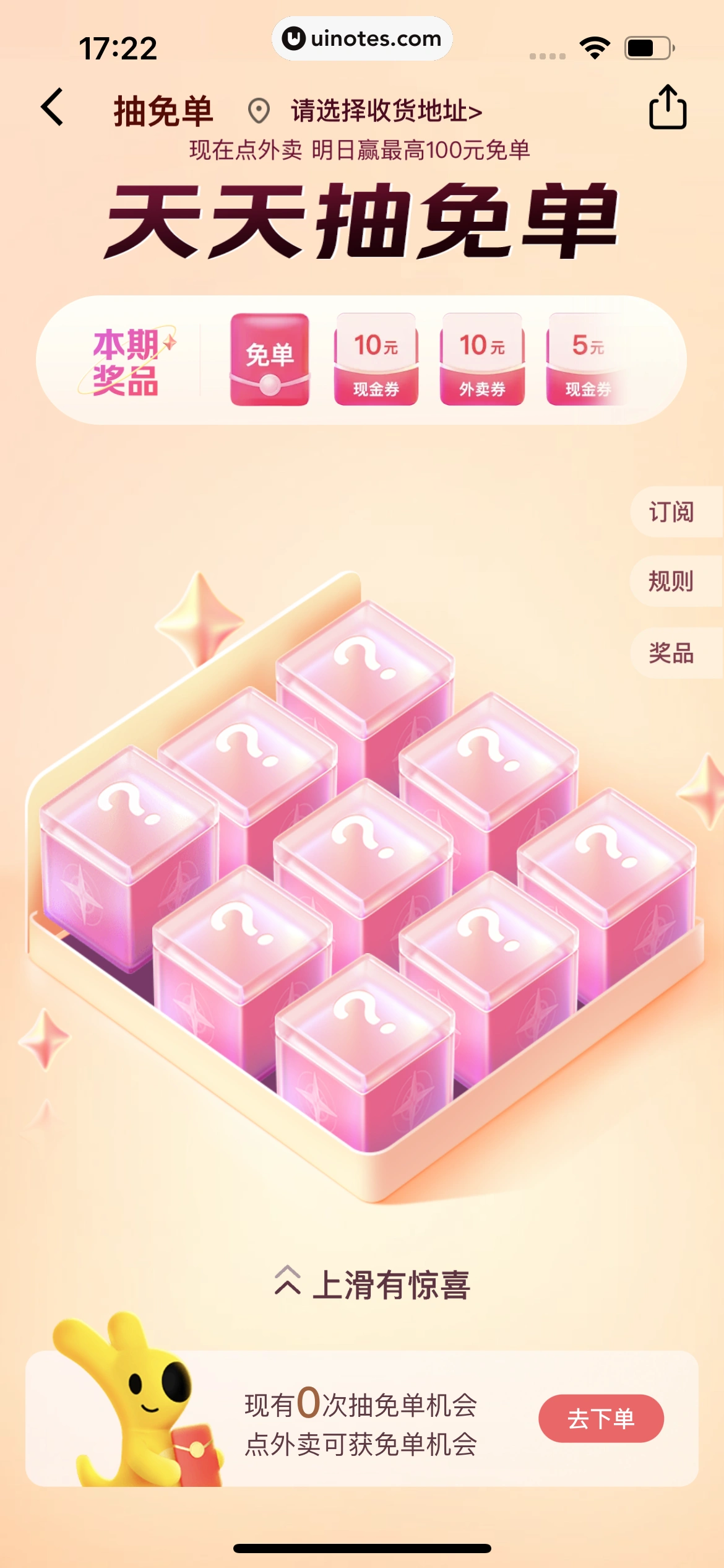 美团 App 截图 1075 - UI Notes